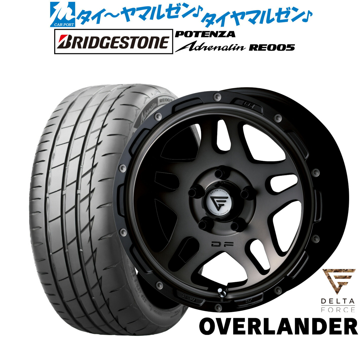 新品 サマータイヤ ホイール4本セット FORCE デルタフォース OVERLANDER(オーバーランダー) 17インチ 7.0J ブリヂストン POTENZA ポテンザ Adrenalin(アドレナリン) RE005 225/50R17