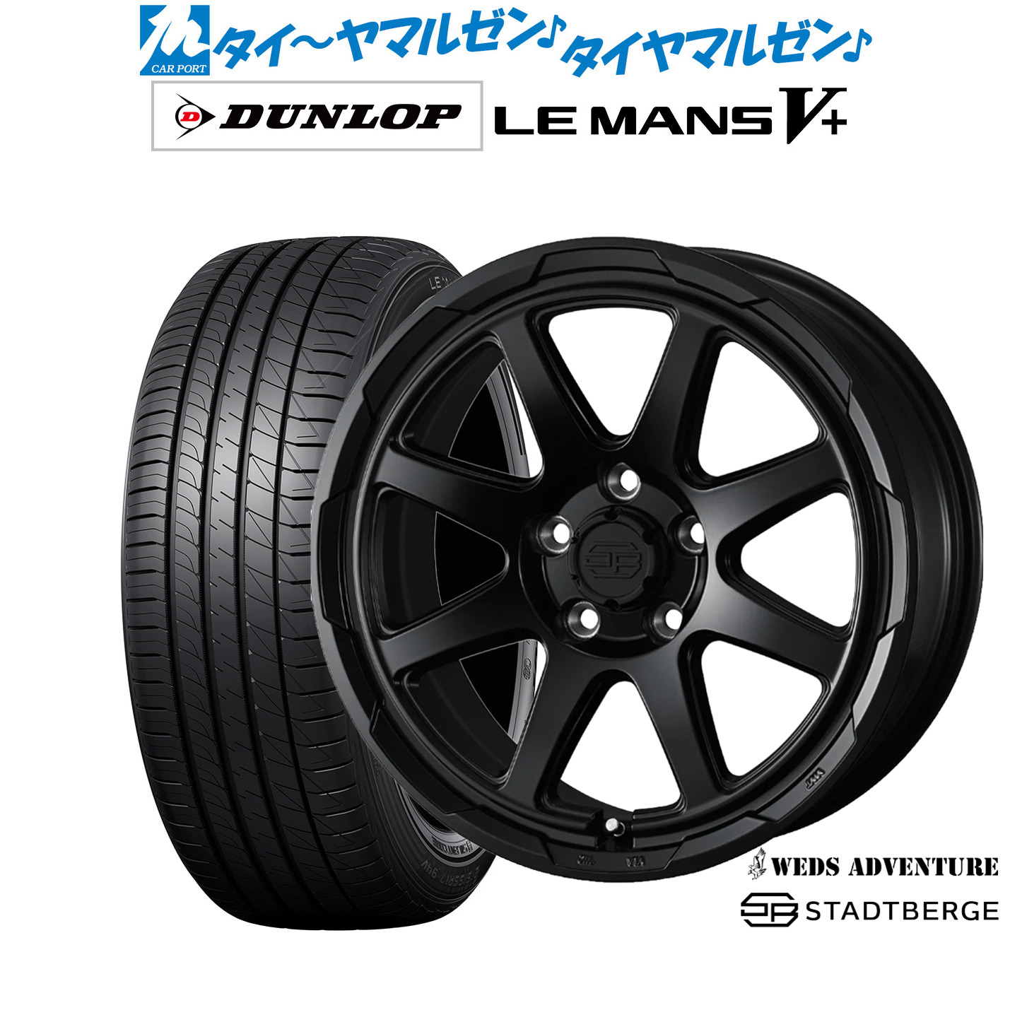 新品 サマータイヤ ホイール4本セット ウェッズ アドベンチャー スタットベルク 17インチ 7.0J ダンロップ LEMANS ルマン V+ (ファイブプラス) 205/45R17