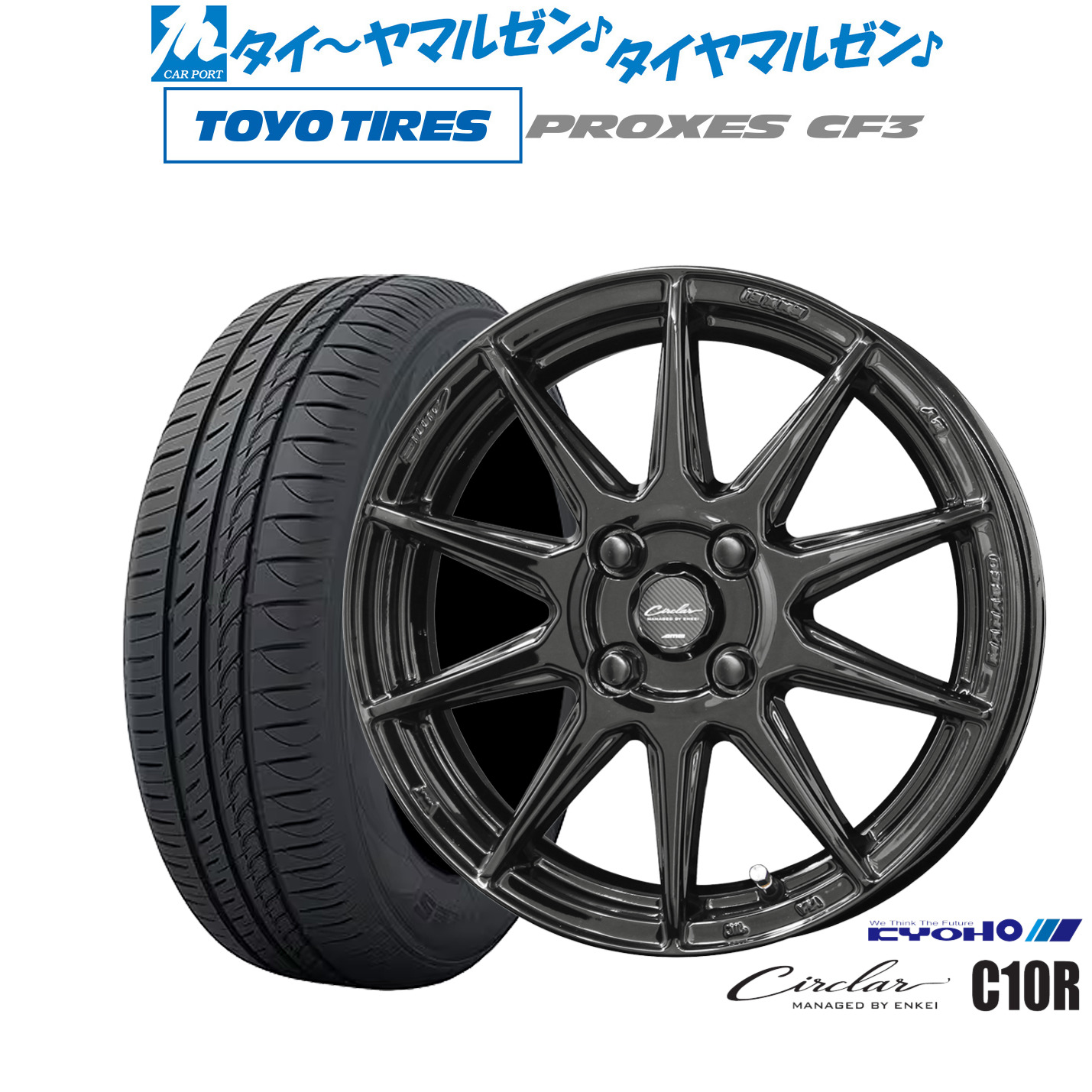 [マラソン期間]割引クーポン配布新品 サマータイヤ ホイール4本セットKYOHO サーキュラー C10R15インチ 5.5Jトーヨータイヤ プロクセス PROXES CF3165/65R15｜カーポートマルゼン 店