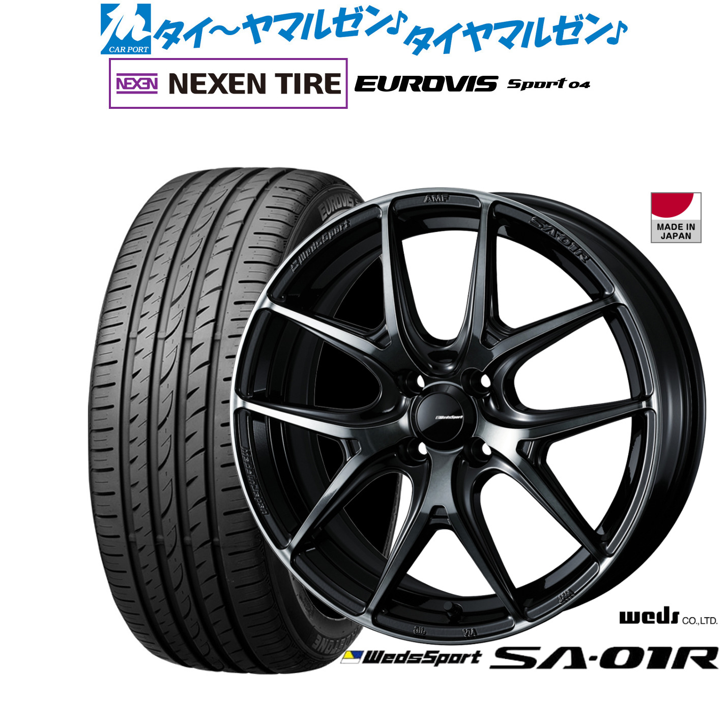 新品 サマータイヤ ホイール4本セット ウェッズ ウェッズスポーツ SA-01R 16インチ 6.5J NEXEN ネクセン ロードストーン ユーロビズ Sport 04 195/45R16