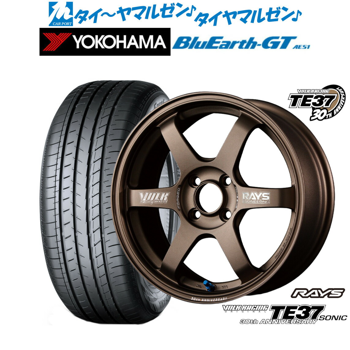 新品 サマータイヤ ホイール4本セット レイズ ボルクレーシング TE37 SONIC(ソニック) 30TH MACHINING Ver. 16インチ 7.0J ヨコハマ BluEarth ブルーアース GT (AE51) 195/55R16
