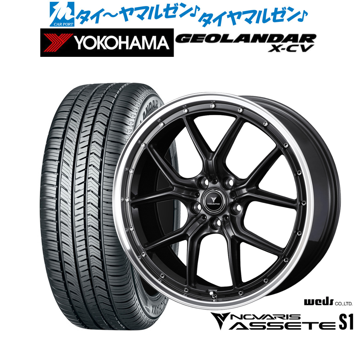 新品 サマータイヤ ホイール4本セット ウェッズ ノヴァリス アセット S1 19インチ 8.0J ヨコハマ GEOLANDAR ジオランダー X-CV (G057) 225/45R19