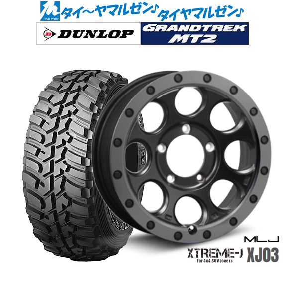 新品 サマータイヤ ホイール4本セットMLJ エクストリーム XJ0316インチ 5.5Jダンロップ GRANDTREK グラントレック MT2 (ワイド)225/75R16|カーポートマルゼン 店