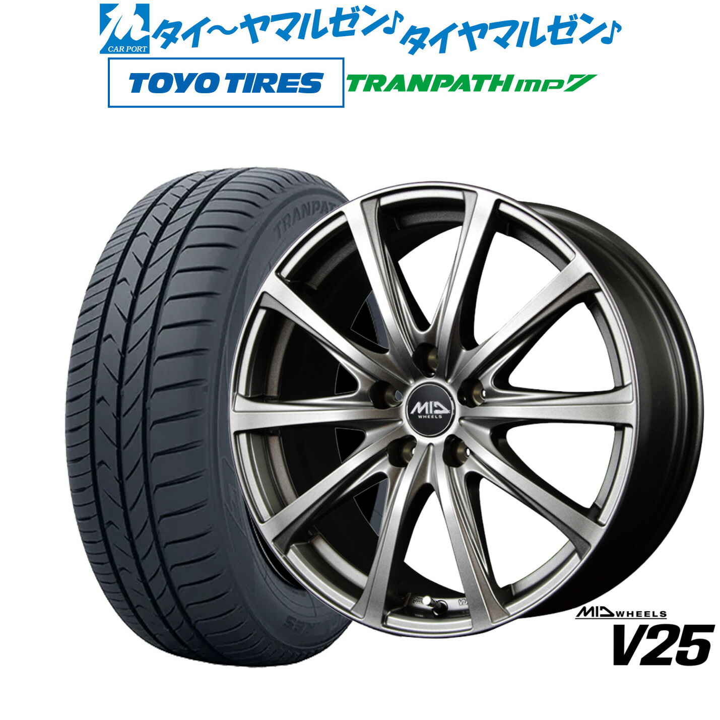 [ﾏﾗｿﾝ期間]P最大42倍&ｸｰﾎﾟﾝ配布 新品 サマータイヤ ホイール4本セット MID ホイールズ V25 15インチ 6.0J トーヨータイヤ トランパス TRANPATH mp7 185/65R15