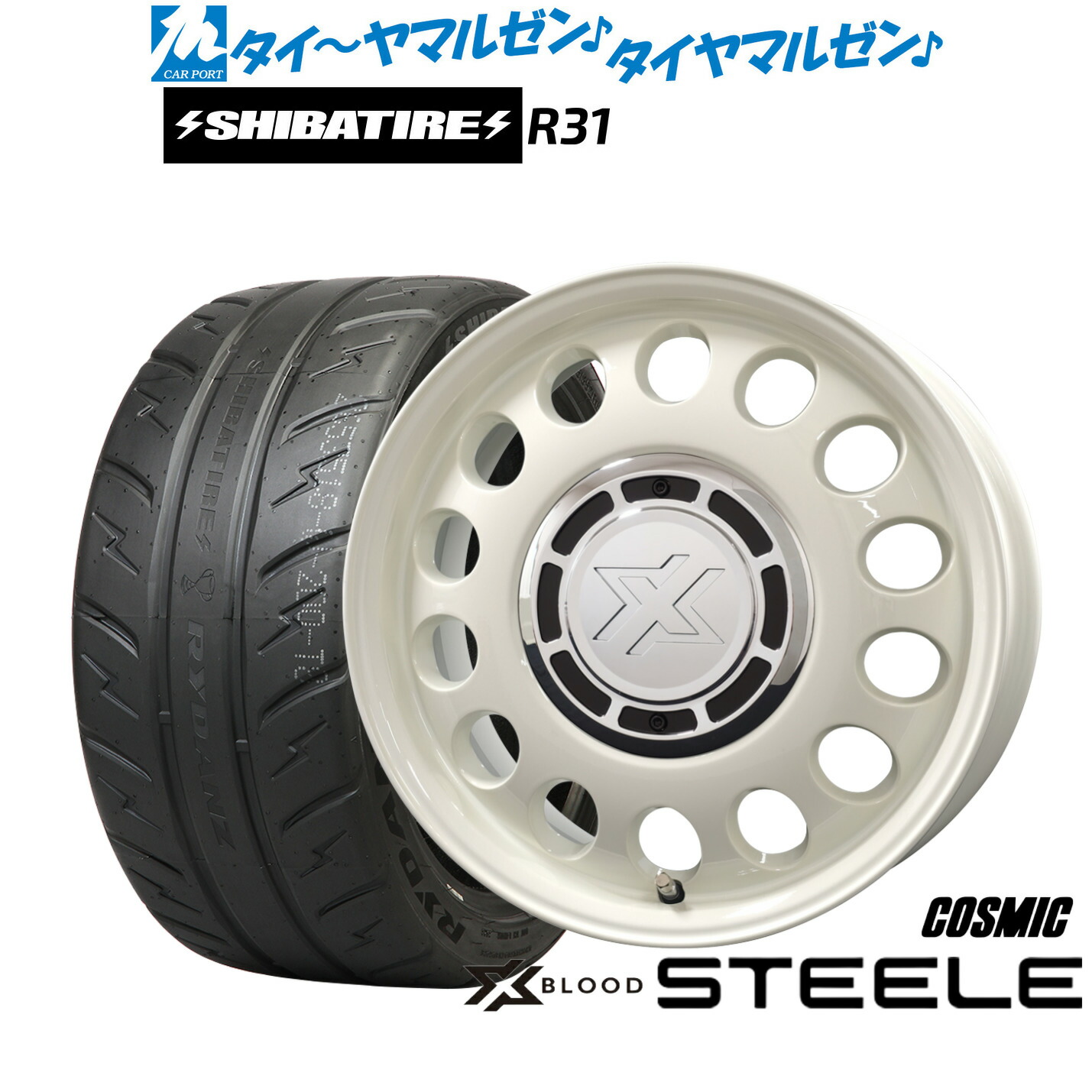 [マラソン期間]割引クーポン配布新品 サマータイヤ ホイール4本セットコスミック クロスブラッド スティール15インチ 4.5JSHIBATIRE シバタイヤ 280R (R31)165/55R15｜カーポートマルゼン 店