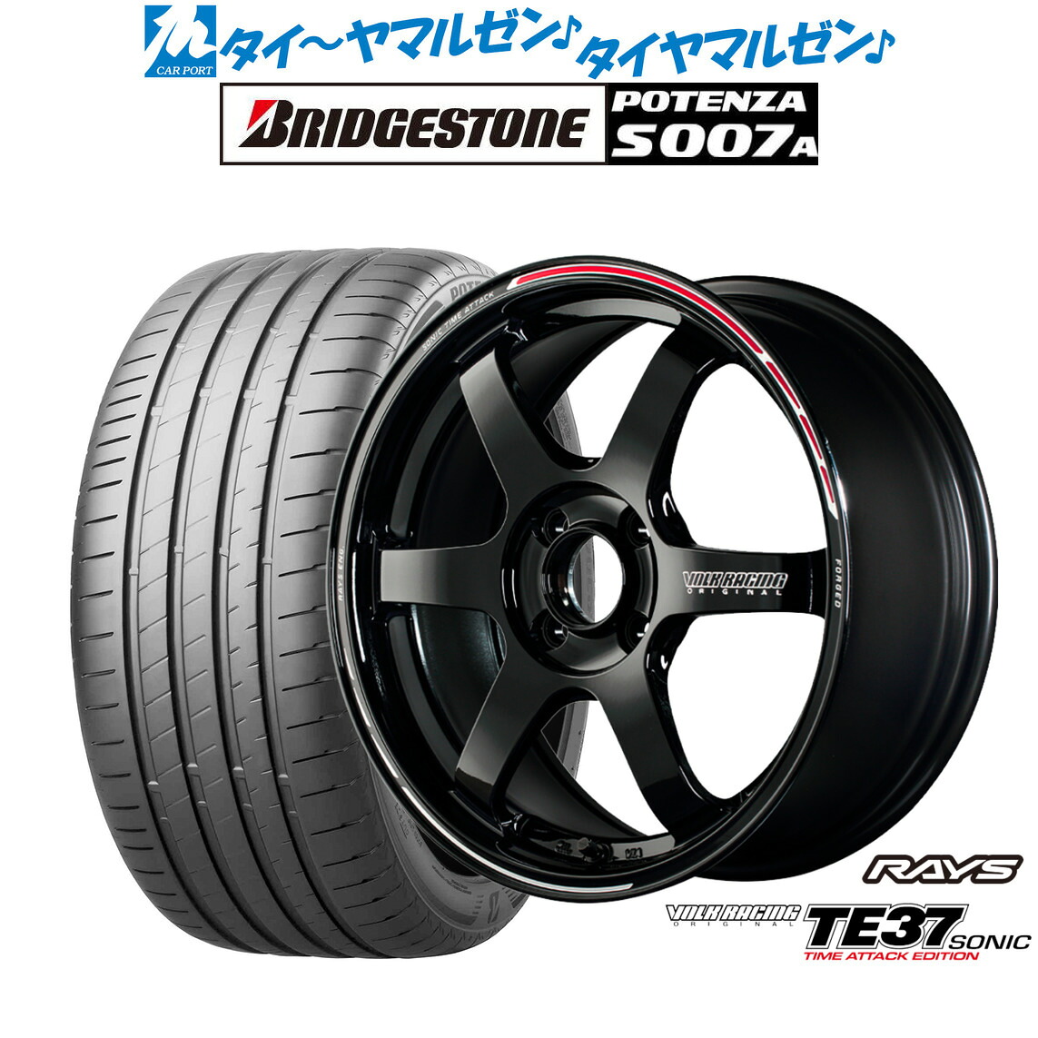 新品 サマータイヤ ホイール4本セットレイズ ボルクレーシング TE37 SONIC(ソニック) TIME ATTACK EDITION16インチ 7.0Jブリヂストン POTENZA ポテンザ S007A205/50R16|カーポートマルゼン 店