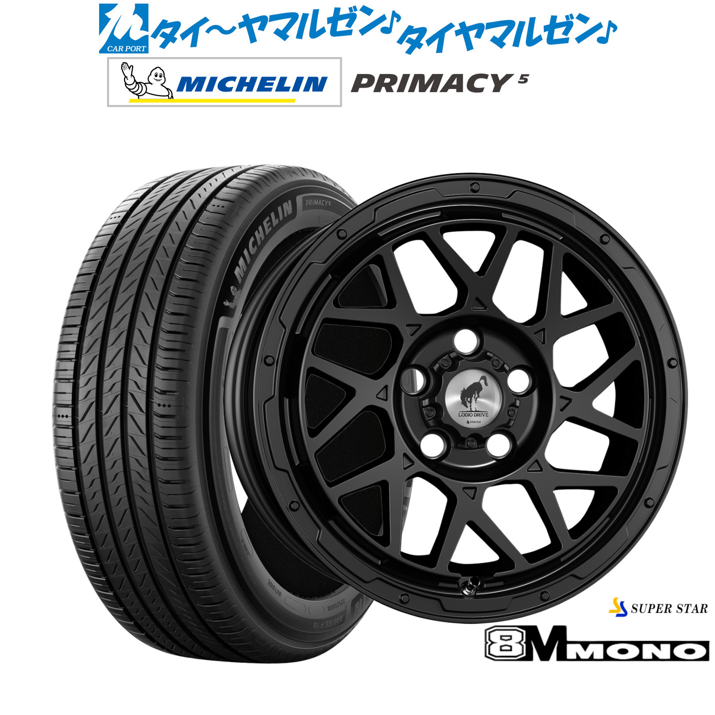 新品 サマータイヤ ホイール4本セットスーパースター ロディオドライブ 8Mモノ16インチ 7.0Jミシュラン プライマシー プライマシー5215/55R16｜カーポートマルゼン 店