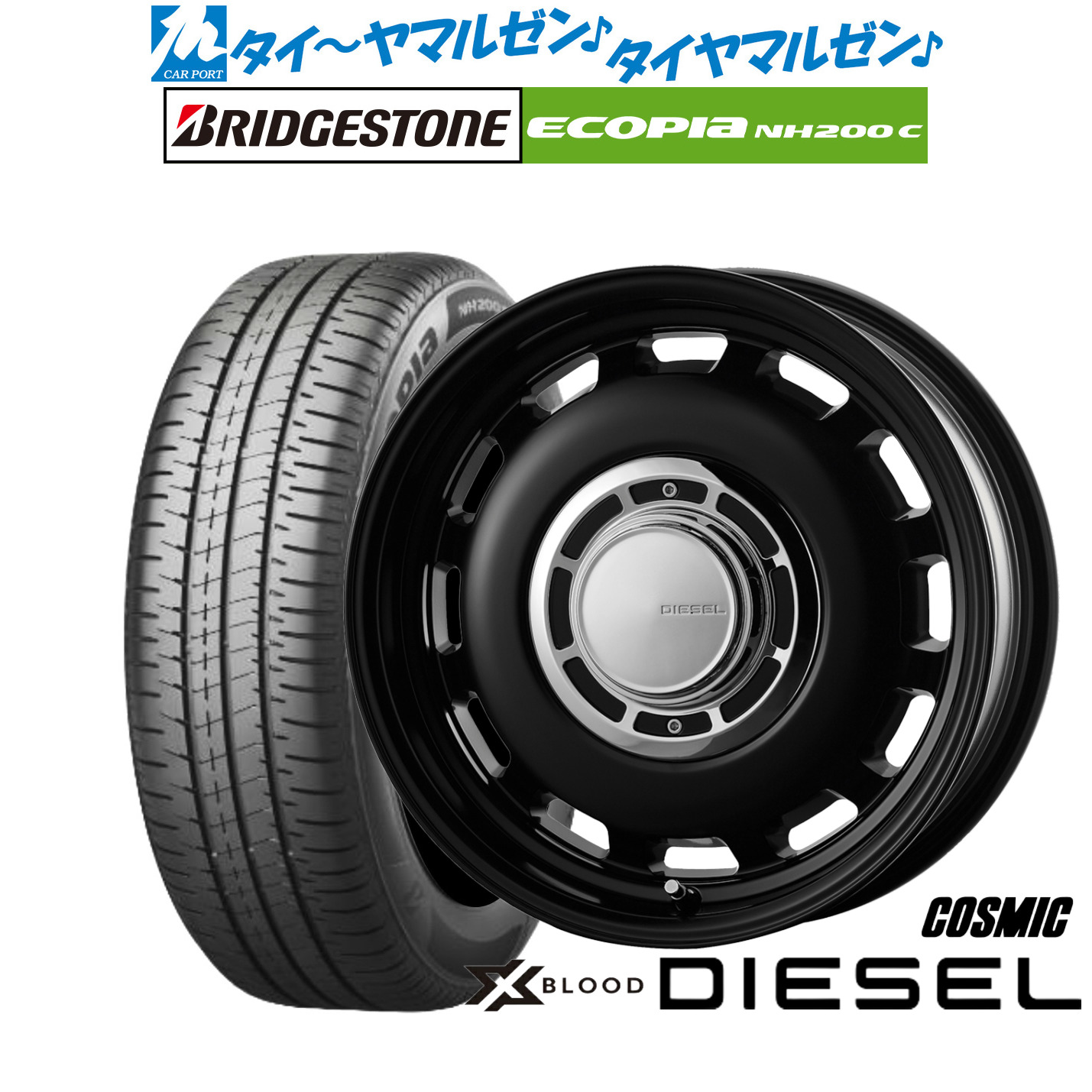 [マラソン期間]割引クーポン配布新品 サマータイヤ ホイール4本セットコスミック クロスブラッド ディーゼル15インチ 6.0Jブリヂストン ECOPIA エコピア NH200C185/60R15｜カーポートマルゼン 店