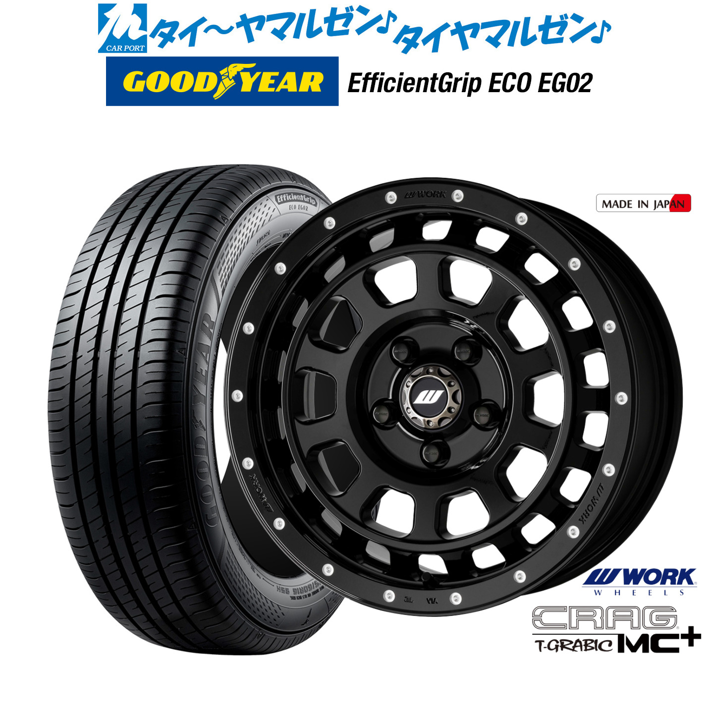 新品 サマータイヤ ホイール4本セットワーク クラッグ T-GRABIC MC+(ティーグラビック MC+)16インチ 7.0Jグッドイヤー エフィシエント グリップ エコ EG02205/55R16|カーポートマルゼン 店