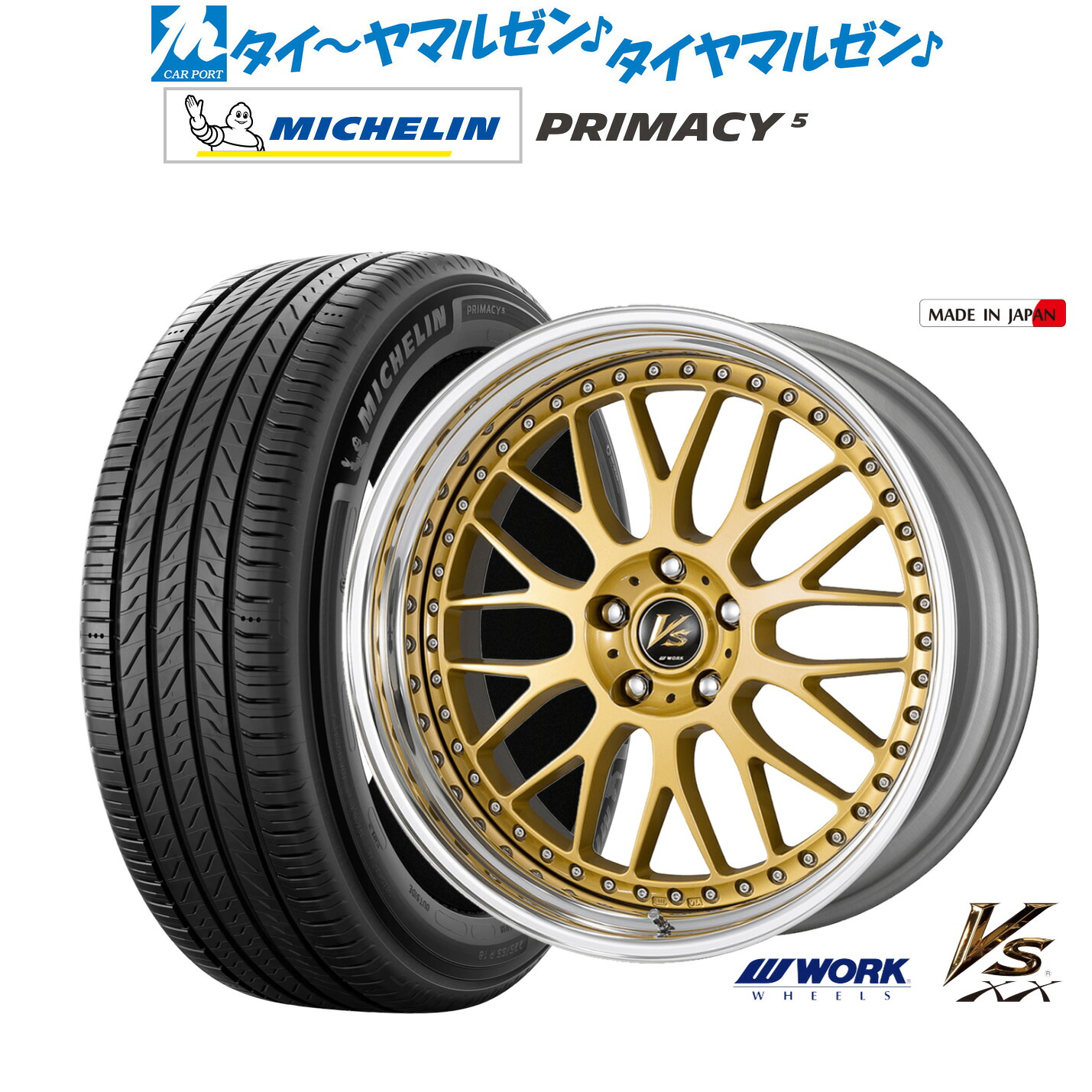 [ﾏﾗｿﾝ期間]P最大42倍&ｸｰﾎﾟﾝ配布 新品 サマータイヤ ホイール4本セット ワーク VS XX 19インチ 8.0J ミシュラン プライマシー プライマシー5 235/55R19