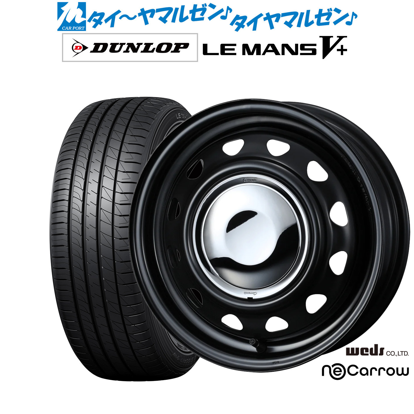 新品 サマータイヤ ホイール4本セットウェッズ スチール ネオキャロ14インチ 4.5Jダンロップ LEMANS ルマン V+ (ファイブプラス)165/55R14|カーポートマルゼン 店