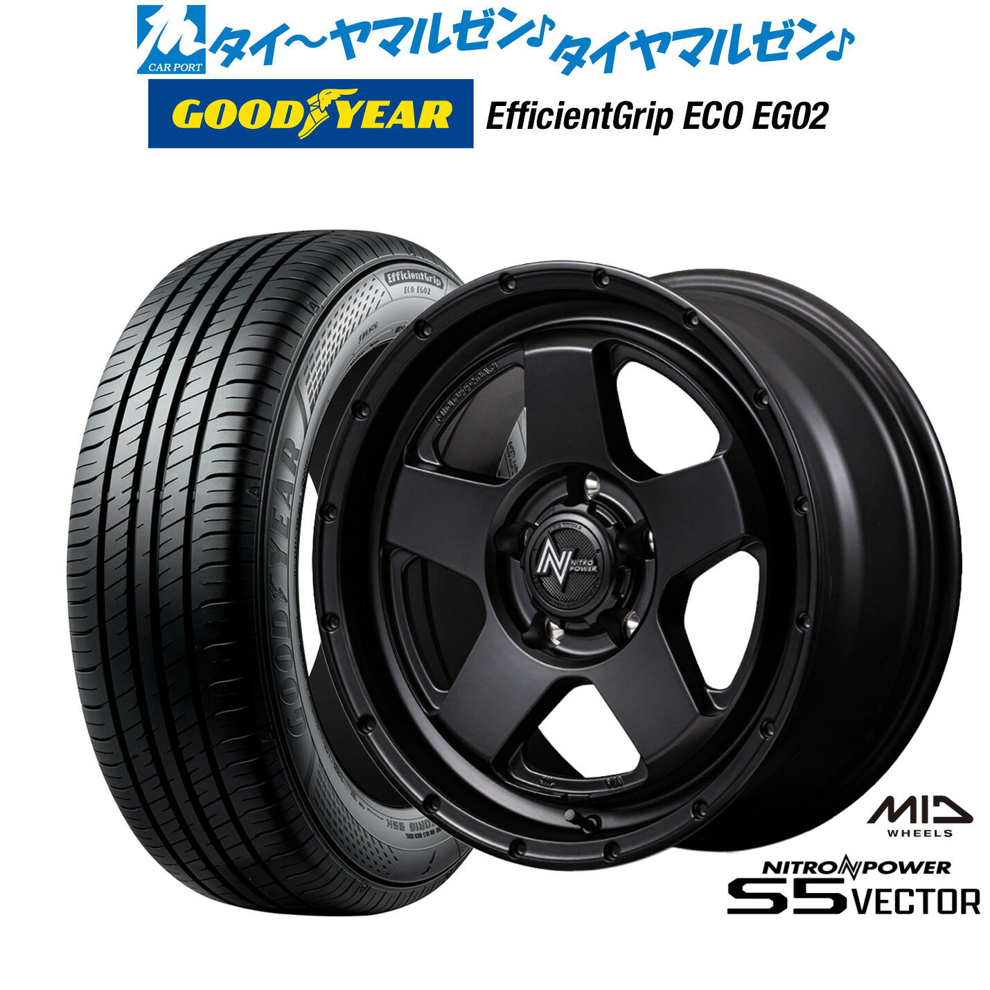 新品 サマータイヤ ホイール4本セット MID ナイトロパワー S5 ベクター 16インチ 7.0J グッドイヤー エフィシエント グリップ エコ EG02 195/55R16