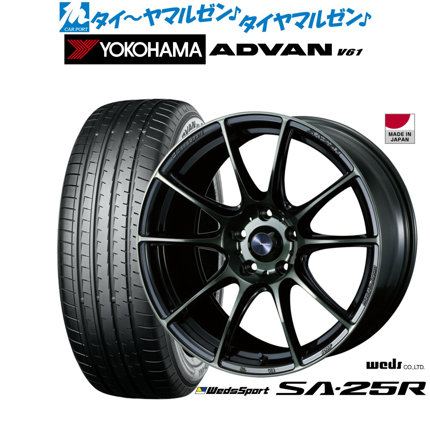 新品 サマータイヤ ホイール4本セットウェッズ ウェッズスポーツ SA-25R18インチ 7.5Jヨコハマ ADVAN アドバン V61235/55R18｜カーポートマルゼン 店