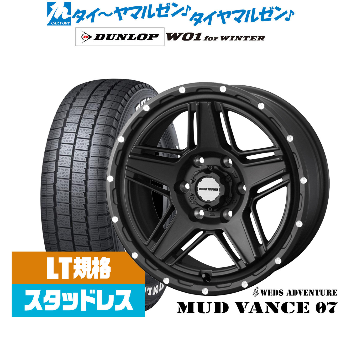 [ﾏﾗｿﾝ期間]P最大42倍&ｸｰﾎﾟﾝ配布 新品 スタッドレスタイヤ ホイール4本セット ウェッズ アドベンチャー マッドヴァンス 07 16インチ 6.5J ダンロップ W01 for WINTER 215/65R16