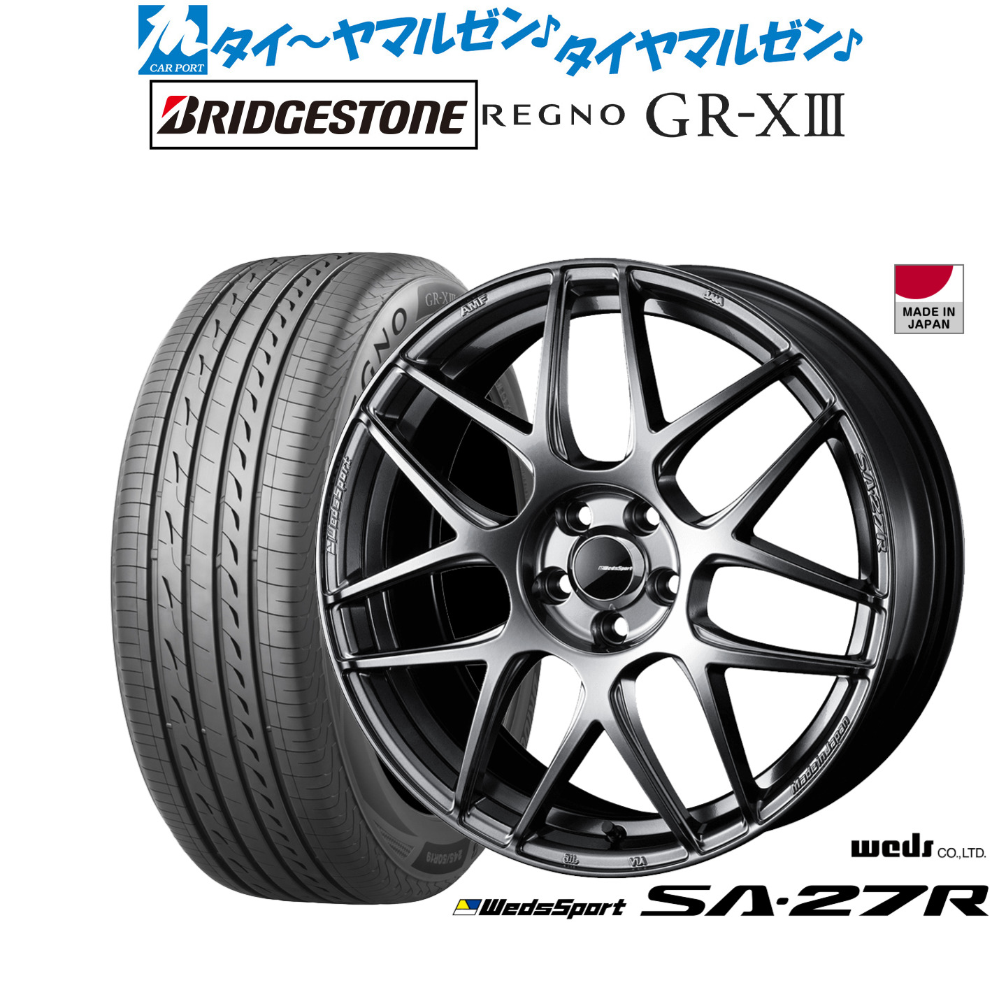 新品 サマータイヤ ホイール4本セット ウェッズ ウェッズスポーツ SA-27R 17インチ 7.0J ブリヂストン REGNO レグノ GR-XIII(GR-X3) 195/45R17