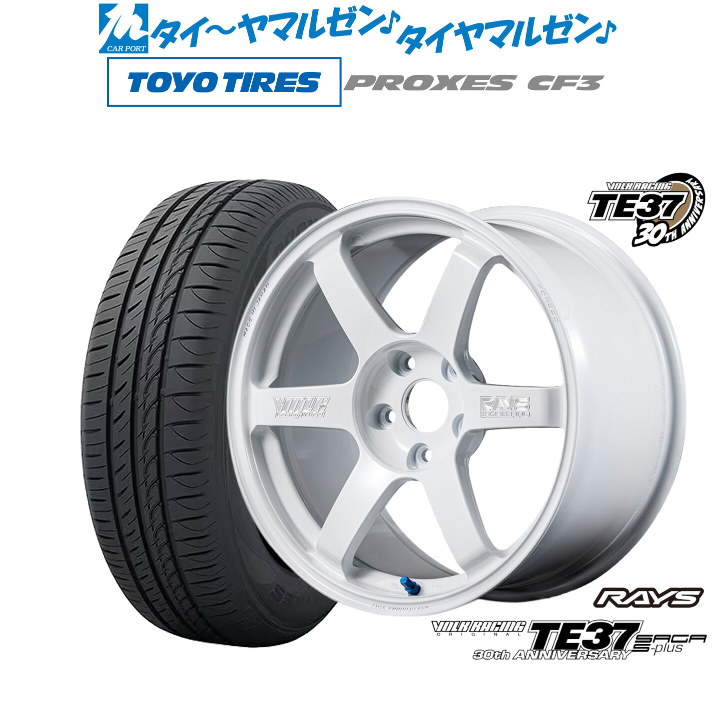 [マラソン期間]割引クーポン配布 新品 サマータイヤ ホイール4本セット レイズ ボルクレーシング TE37 サーガ S-plus 30TH MACHINING Ver. 18インチ 8.0J トーヨータイヤ プロクセス PROXES CF3 225/40R18
