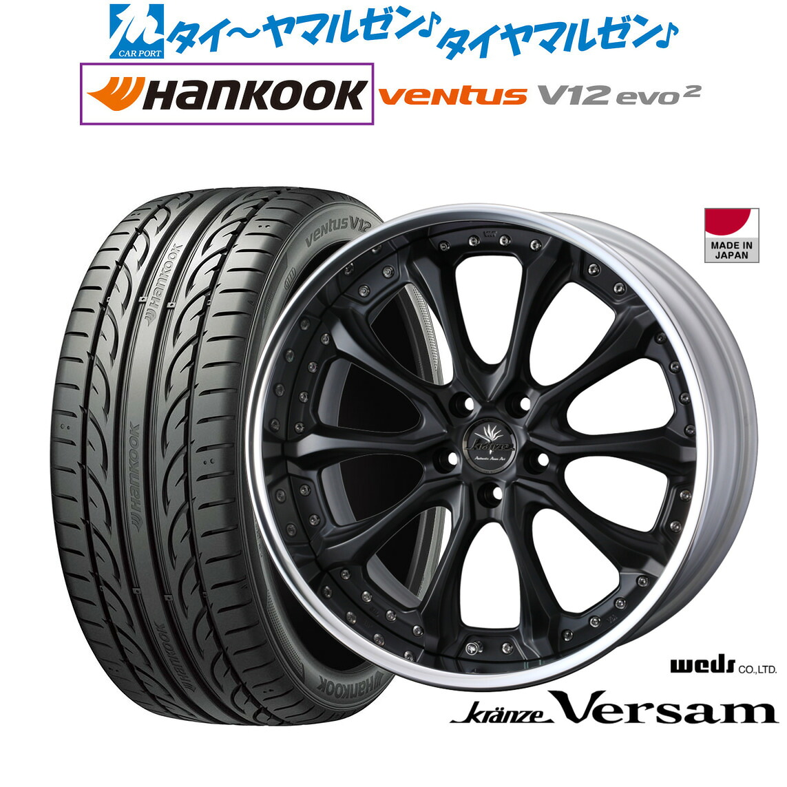 [ﾏﾗｿﾝ期間]P最大42倍&ｸｰﾎﾟﾝ配布 新品 サマータイヤ ホイール4本セット ウェッズ クレンツェ ヴェルサム 20インチ 8.5J ハンコック VENTUS V12evo2 (K120) 245/45R20
