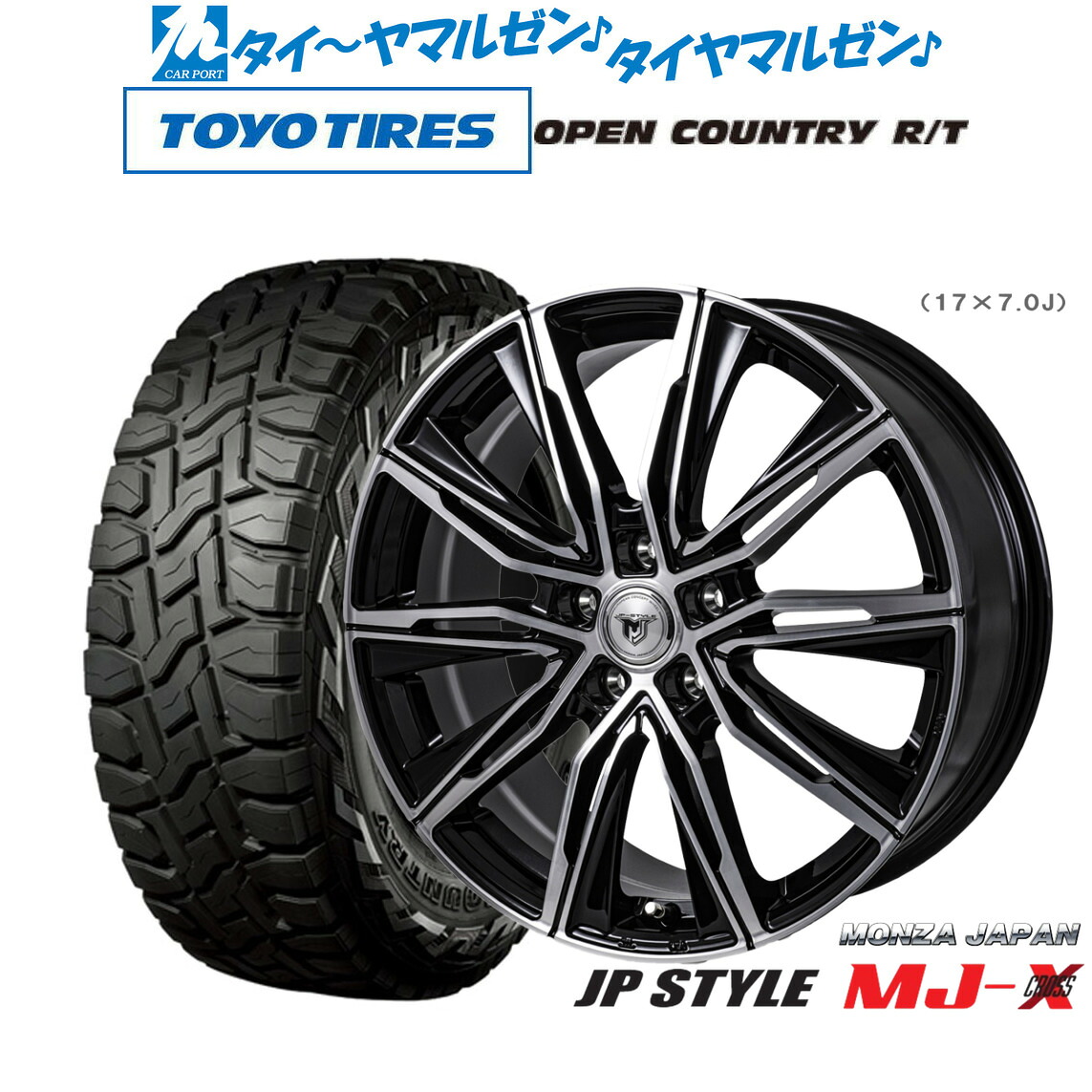 [マラソン期間]割引クーポン配布 新品 オフロードタイヤ ホイール4本セット モンツァ JP STYLE MJ-X 17インチ 7.0J トーヨータイヤ OPEN COUNTRY オープンカントリー RT 225/60R17