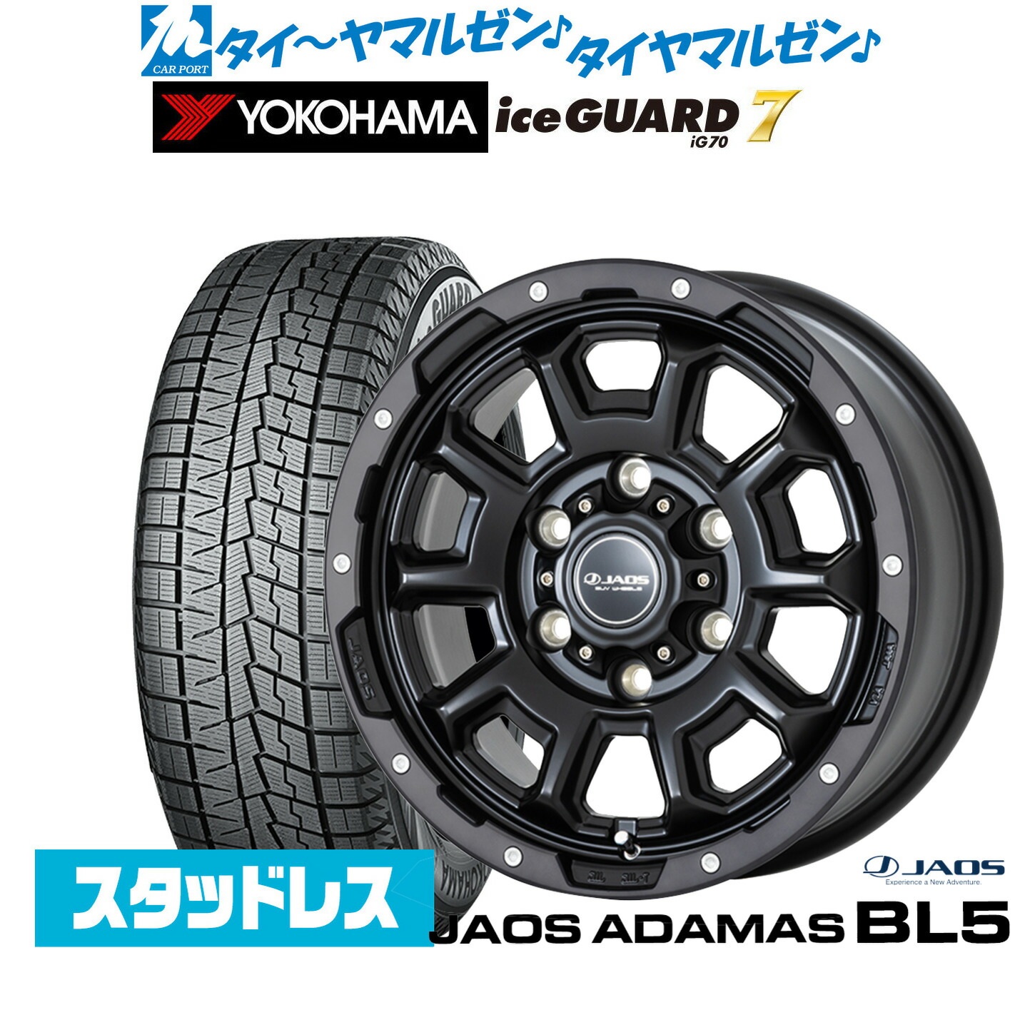 [ﾏﾗｿﾝ期間]P最大42倍&ｸｰﾎﾟﾝ配布 新品 スタッドレスタイヤ ホイール4本セット JAOS ジャオス アダマス BL5 16インチ 6.5J ヨコハマ ice GUARD アイスガード IG70 215/65R16