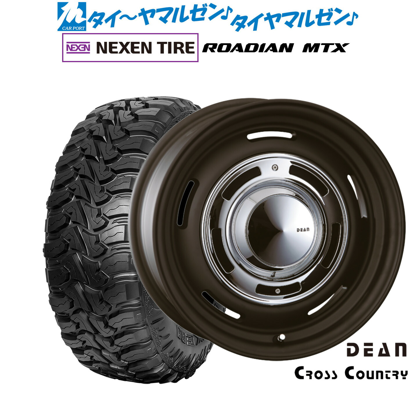 [18日]割引クーポン配布 新品 オフロードタイヤ ホイール4本セット クリムソン ディーン クロスカントリー 17インチ 8.0J NEXEN ネクセン ROADIAN ローディアン MTX 265/70R17