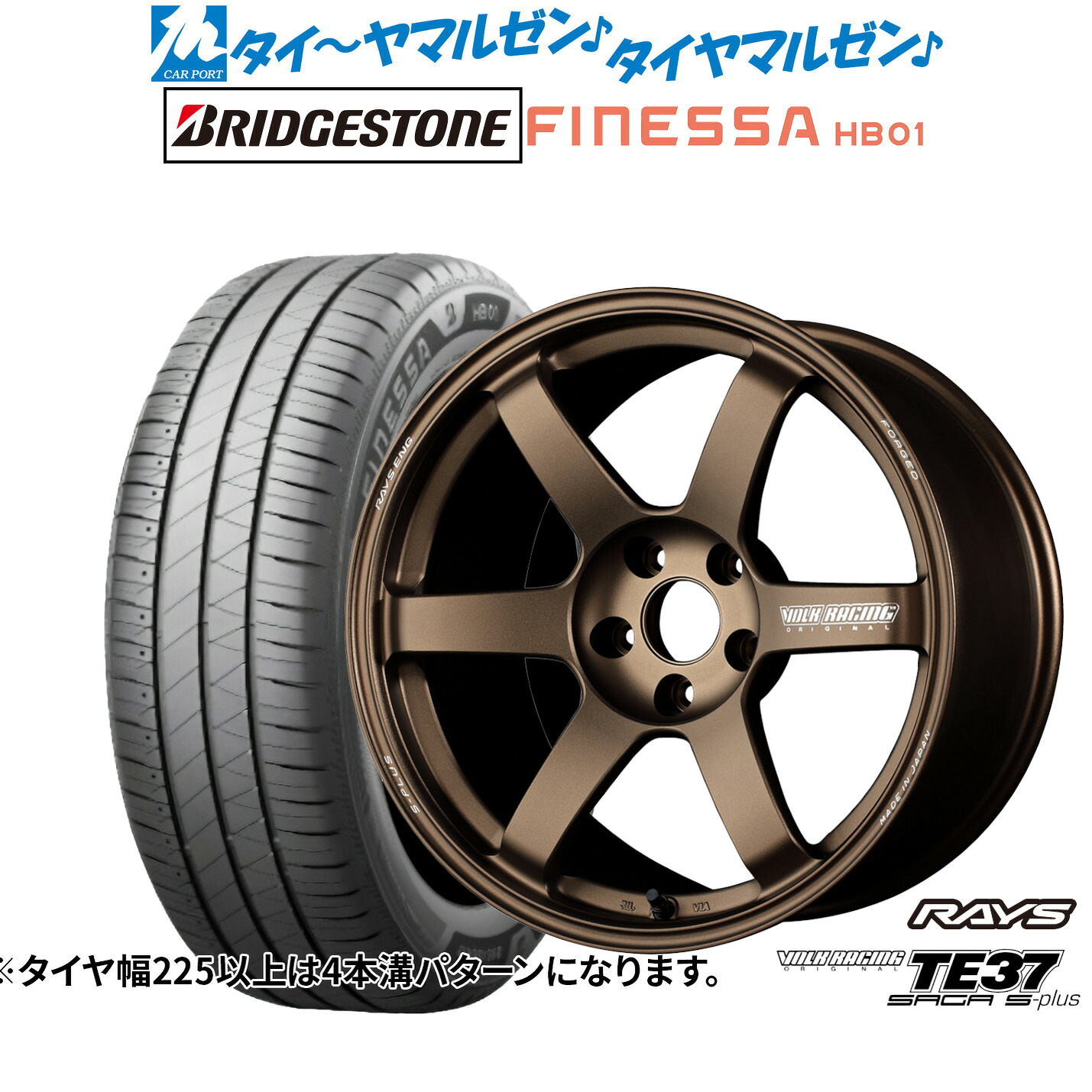 [ﾏﾗｿﾝ期間]P最大42倍&ｸｰﾎﾟﾝ配布 新品 サマータイヤ ホイール4本セット レイズ ボルクレーシング TE37 サーガ S-plus 18インチ 8.0J ブリヂストン FINESSA フィネッサ HB01 245/40R18