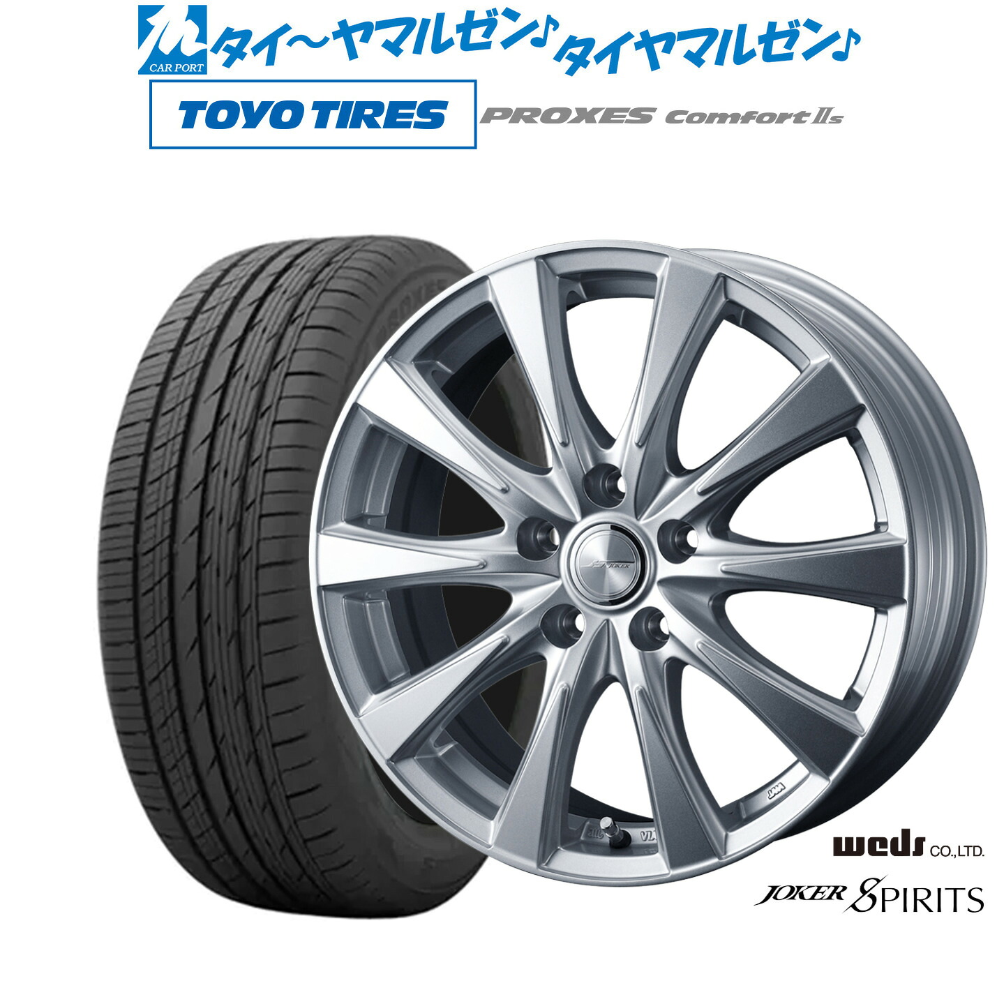 [マラソン期間]割引クーポン配布新品 サマータイヤ ホイール4本セットウェッズ ジョーカー スピリッツ18インチ 7.5Jトーヨータイヤ プロクセス PROXES Comfort 2s (コンフォート 2s)225/45R18｜カーポートマルゼン 店