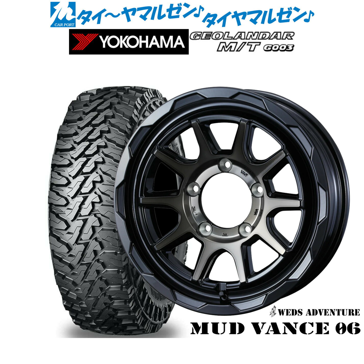 新品 オフロードタイヤ ホイール4本セットウェッズ アドベンチャー マッドヴァンス 0616インチ 6.0Jヨコハマ GEOLANDAR ジオランダー MT (G003)195/80R16|カーポートマルゼン 店