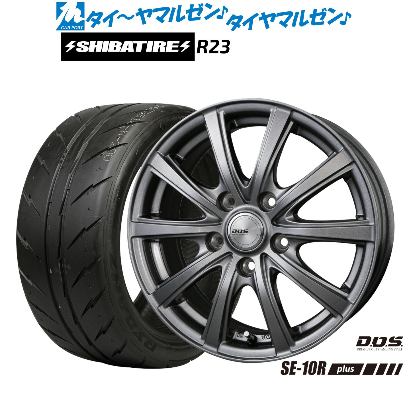 [マラソン期間]割引クーポン配布新品 サマータイヤ ホイール4本セットBADX D,O,S(DOS) SE-10R plus16インチ 6.5JSHIBATIRE シバタイヤ 280 (R23)205/45R16｜カーポートマルゼン 店