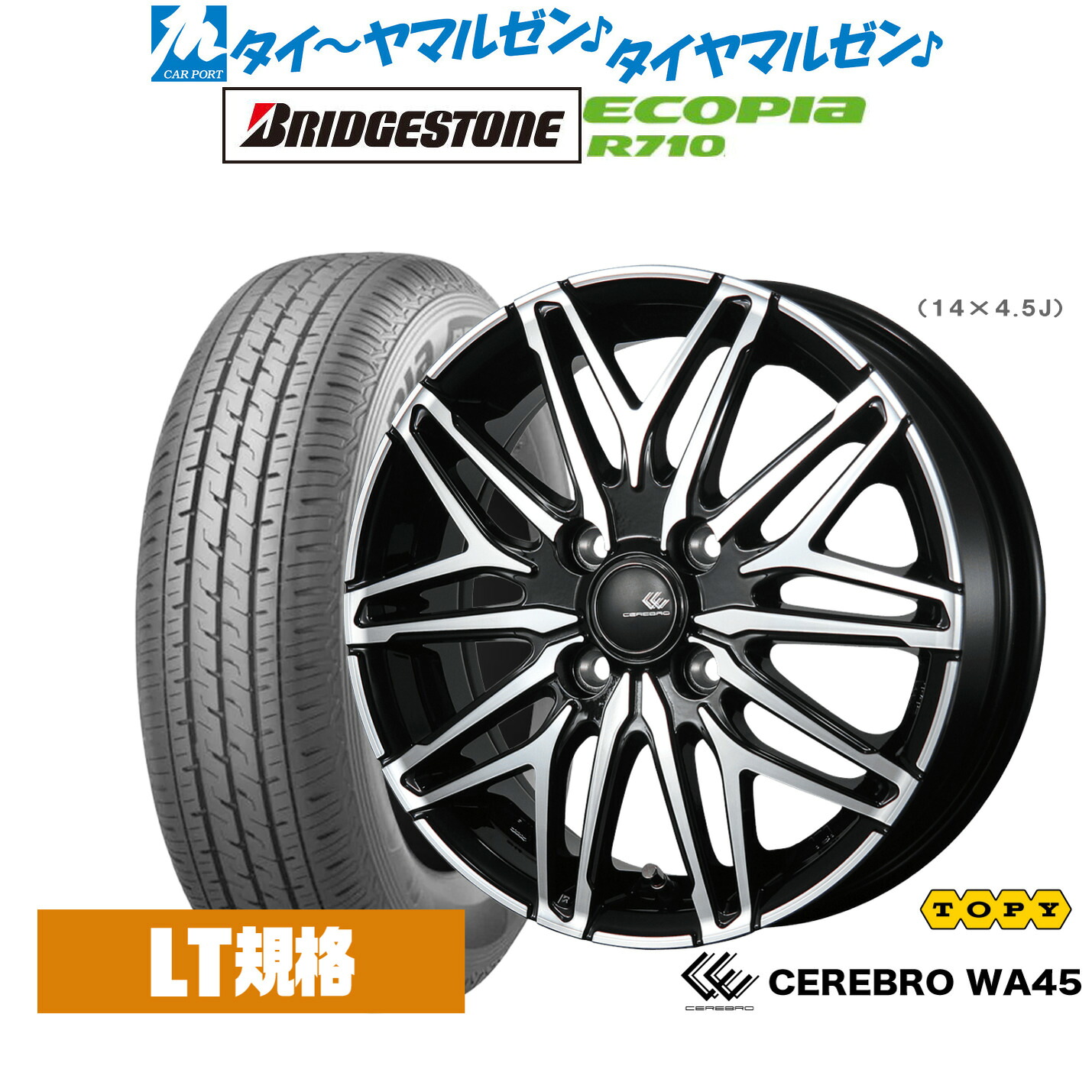 [ﾏﾗｿﾝ期間]P最大42倍&ｸｰﾎﾟﾝ配布 新品 サマータイヤ ホイール4本セット トピー セレブロ WA45 13インチ 4.0J ブリヂストン ECOPIA エコピア R710 145/80R13