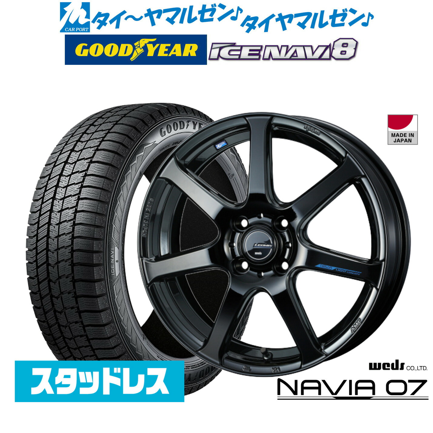 [マラソン期間]割引クーポン配布【2025年製】新品 スタッドレスタイヤ ホイール4本セットウェッズ レオニス ナヴィア0717インチ 6.5Jグッドイヤー ICE NAVI アイスナビ 8 日本製 195/60R17｜カーポートマルゼン 店