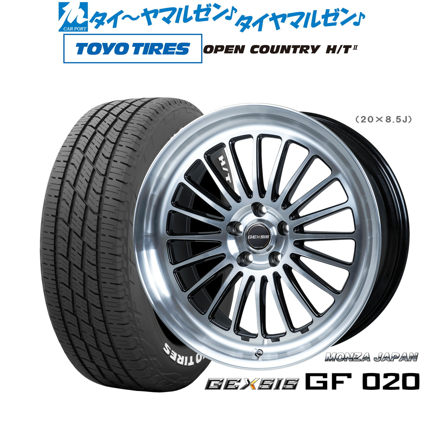新品 サマータイヤ ホイール4本セットモンツァ ジェクシス GF02019インチ 8.0Jトーヨータイヤ OPEN COUNTRY オープンカントリー HT2225/55R19|カーポートマルゼン 店