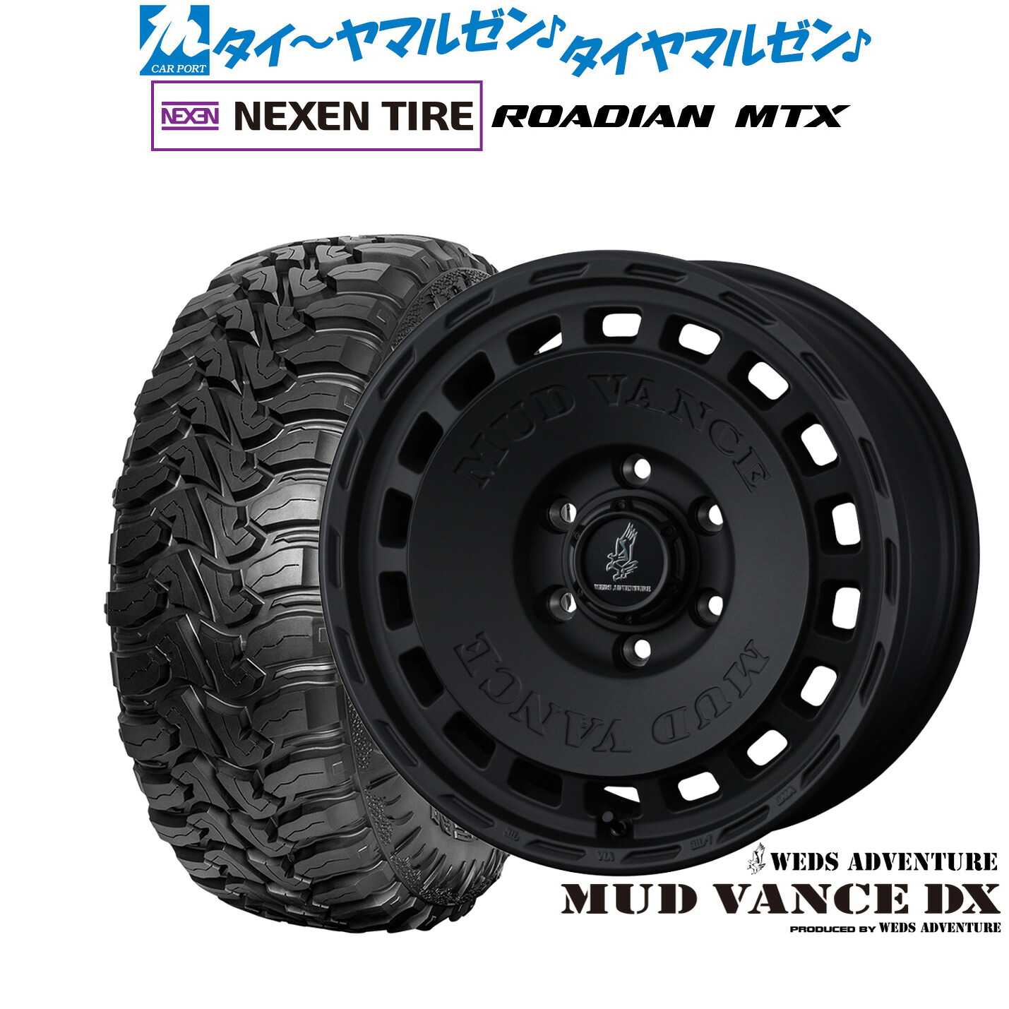 新品 サマータイヤ ホイール4本セット ウェッズ アドベンチャー マッドヴァンス DX 17インチ 8.0J NEXEN ネクセン ROADIAN MTX 265/70R17