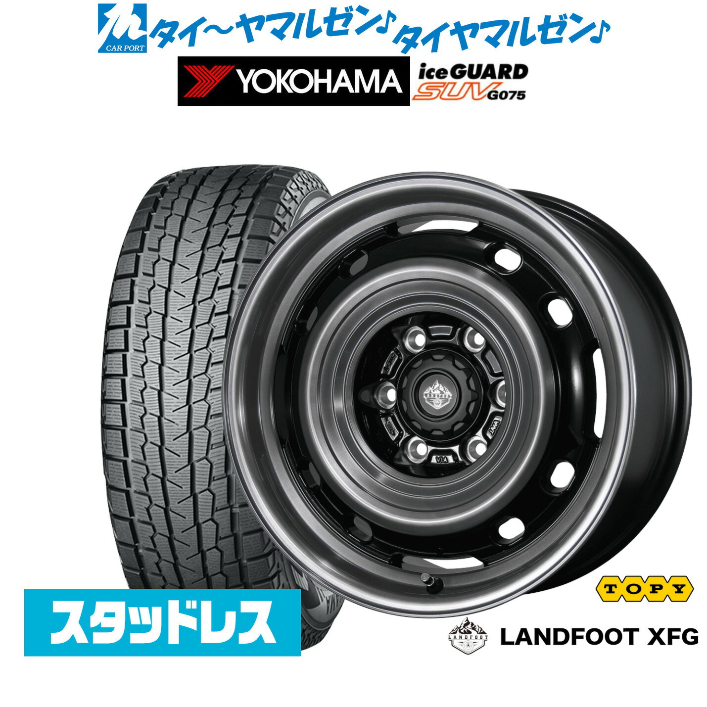 [マラソン期間]割引クーポン配布 新品 スタッドレスタイヤ ホイール4本セット トピー ランドフット XFG 16インチ 6.5J ヨコハマ ice GUARD アイスガード SUV (G075) 215/65R16