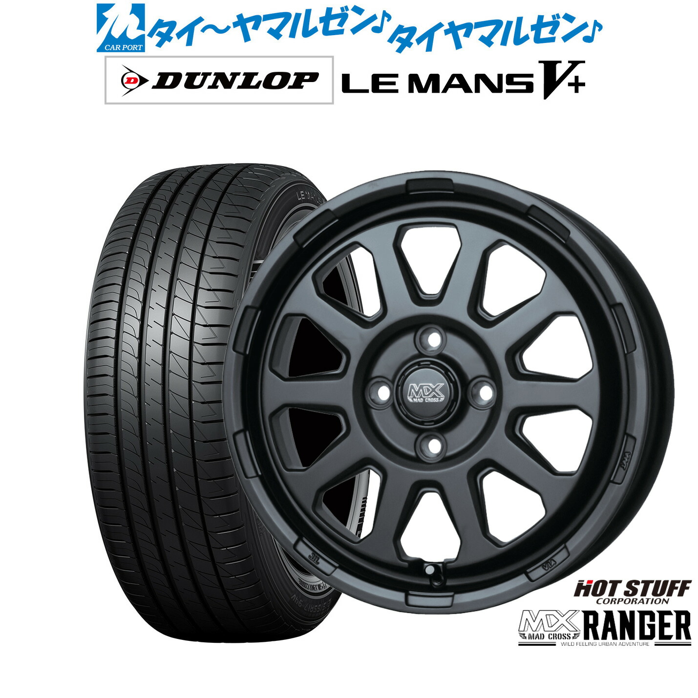 [ﾏﾗｿﾝ期間]P最大42倍&ｸｰﾎﾟﾝ配布 新品 サマータイヤ ホイール4本セット ホットスタッフ マッドクロス レンジャー 14インチ 4.5J ダンロップ LEMANS ルマン V+ (ファイブプラス) 155/65R14