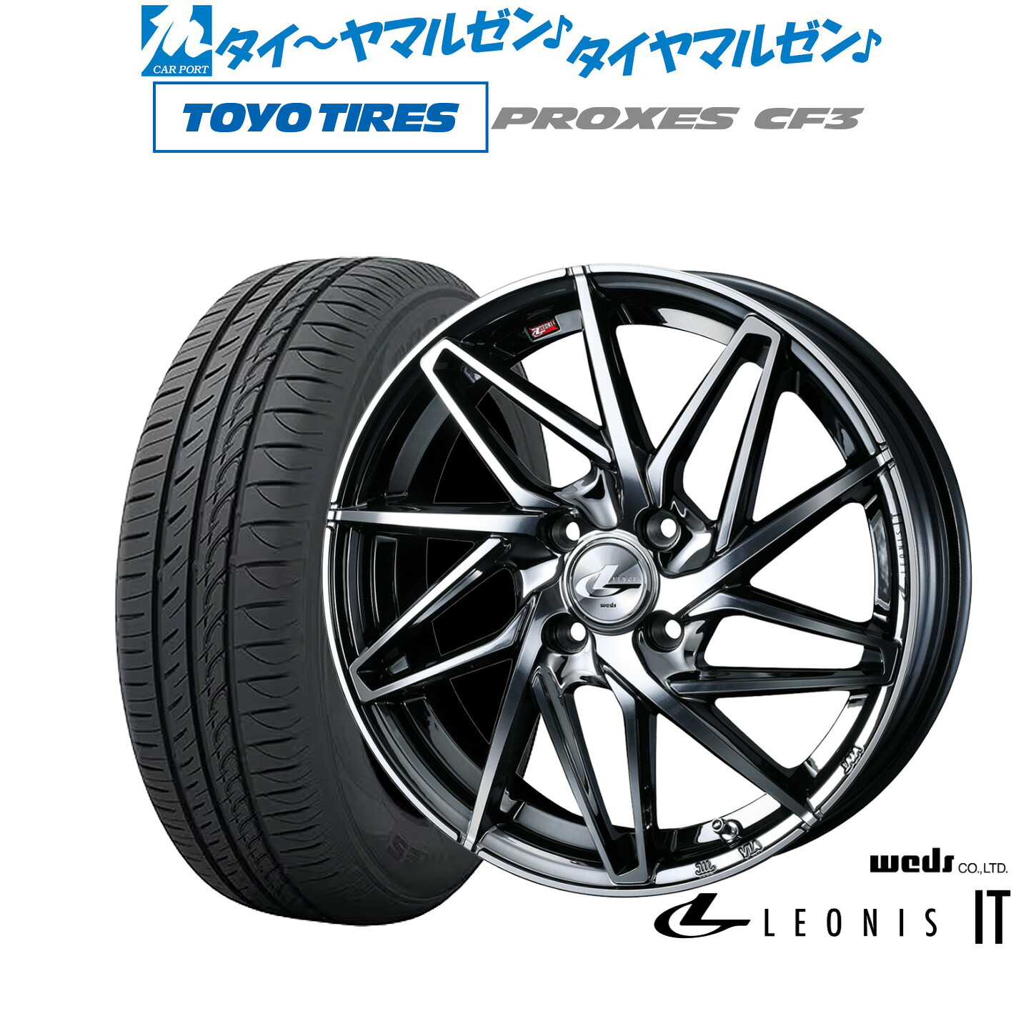 [マラソン期間]割引クーポン配布新品 サマータイヤ ホイール4本セットウェッズ レオニス IT17インチ 6.5Jトーヨータイヤ プロクセス PROXES CF3195/60R17｜カーポートマルゼン 店