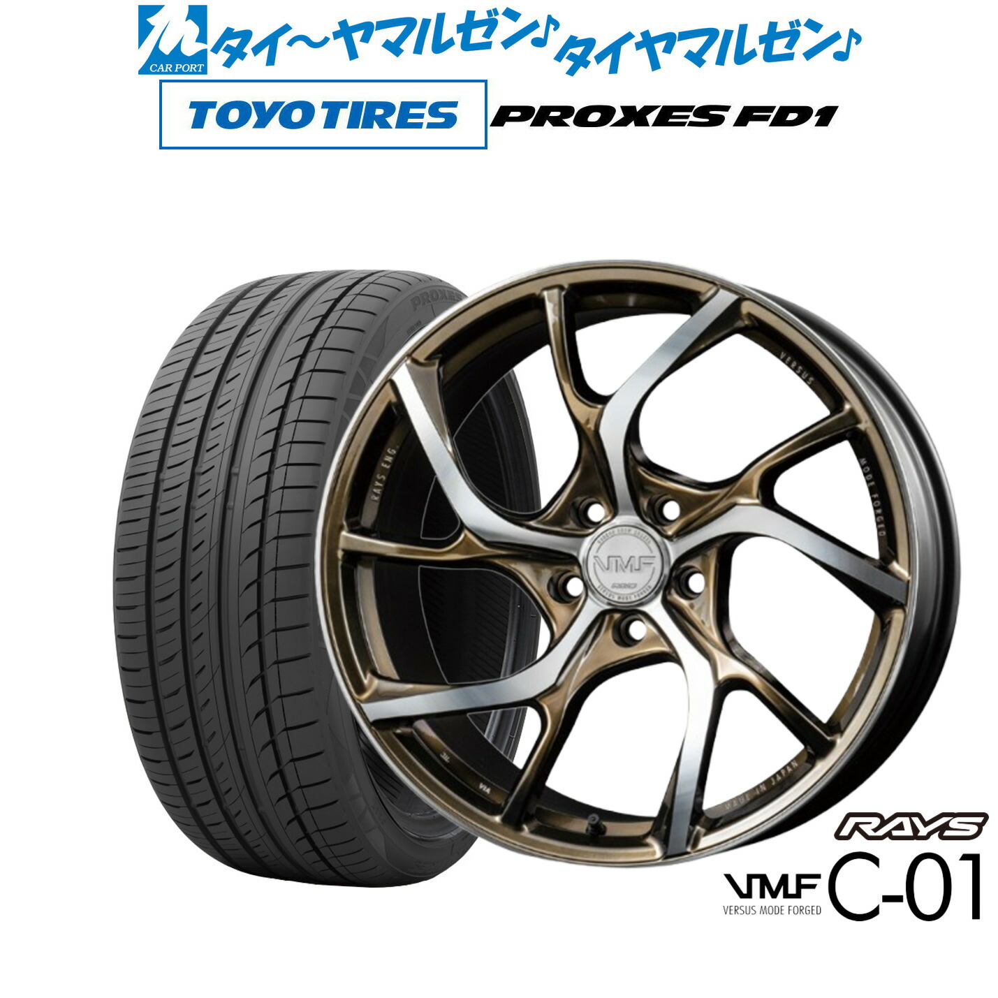 新品 サマータイヤ ホイール4本セットレイズ VMF C-01 LIMITED EDITION20インチ 8.5Jトーヨータイヤ プロクセス PROXES FD1 245/40R20|カーポートマルゼン 店