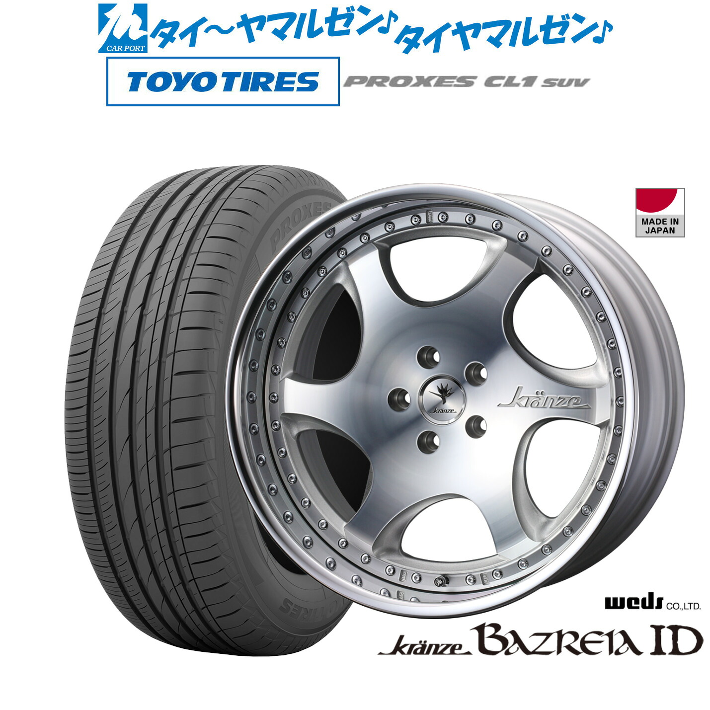新品 サマータイヤ ホイール4本セットウェッズ クレンツェ バズレイア ID20インチ 8.5Jトーヨータイヤ プロクセス PROXES CL1 SUV 245/45R20|カーポートマルゼン 店