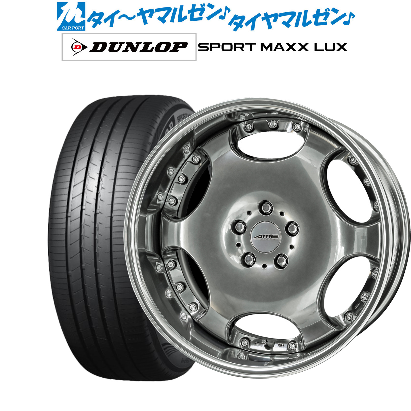 新品 サマータイヤ ホイール4本セット KYOHO AME シャレン LX 20インチ 8.0J ダンロップ SPORT MAXX LUX 255/35R20