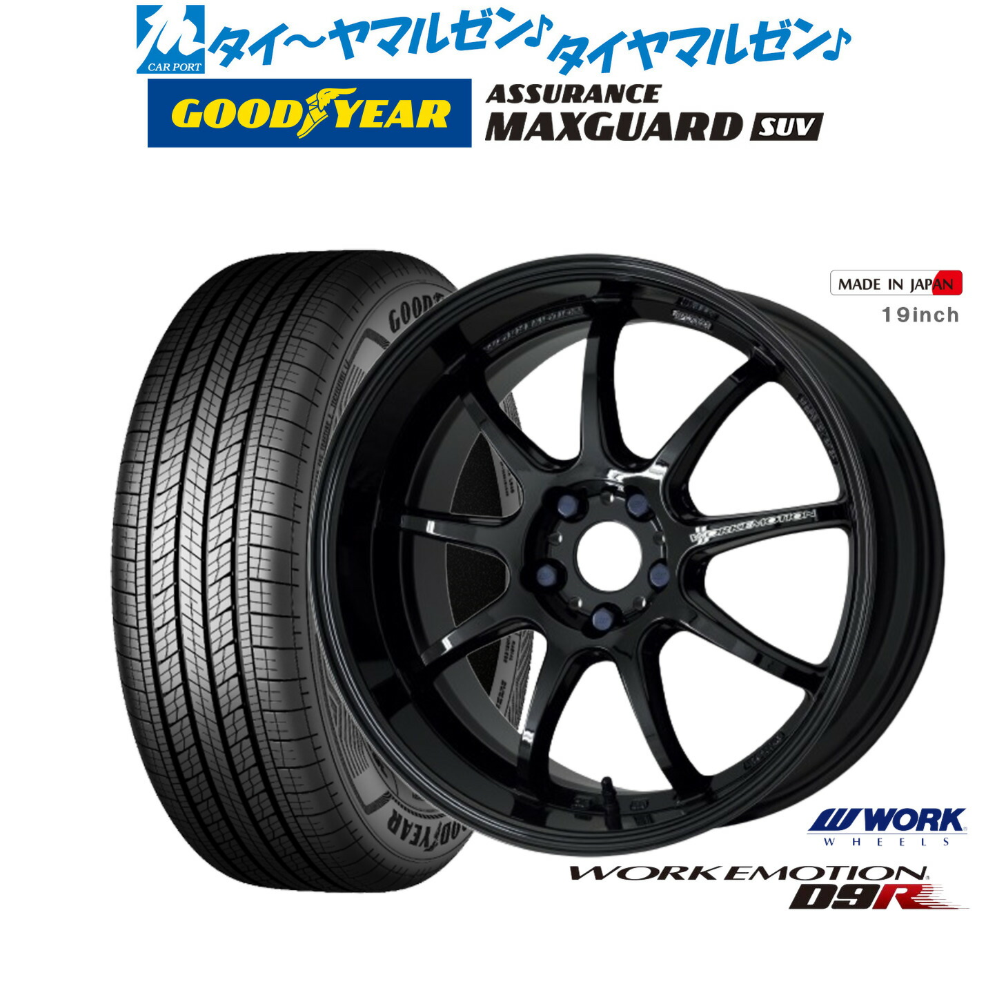 新品 サマータイヤ ホイール4本セット ワーク エモーション D9R 18インチ 7.5J グッドイヤー ASSURANCE アシュアランス MAXGUARD SUV 225/55R18 95,150円