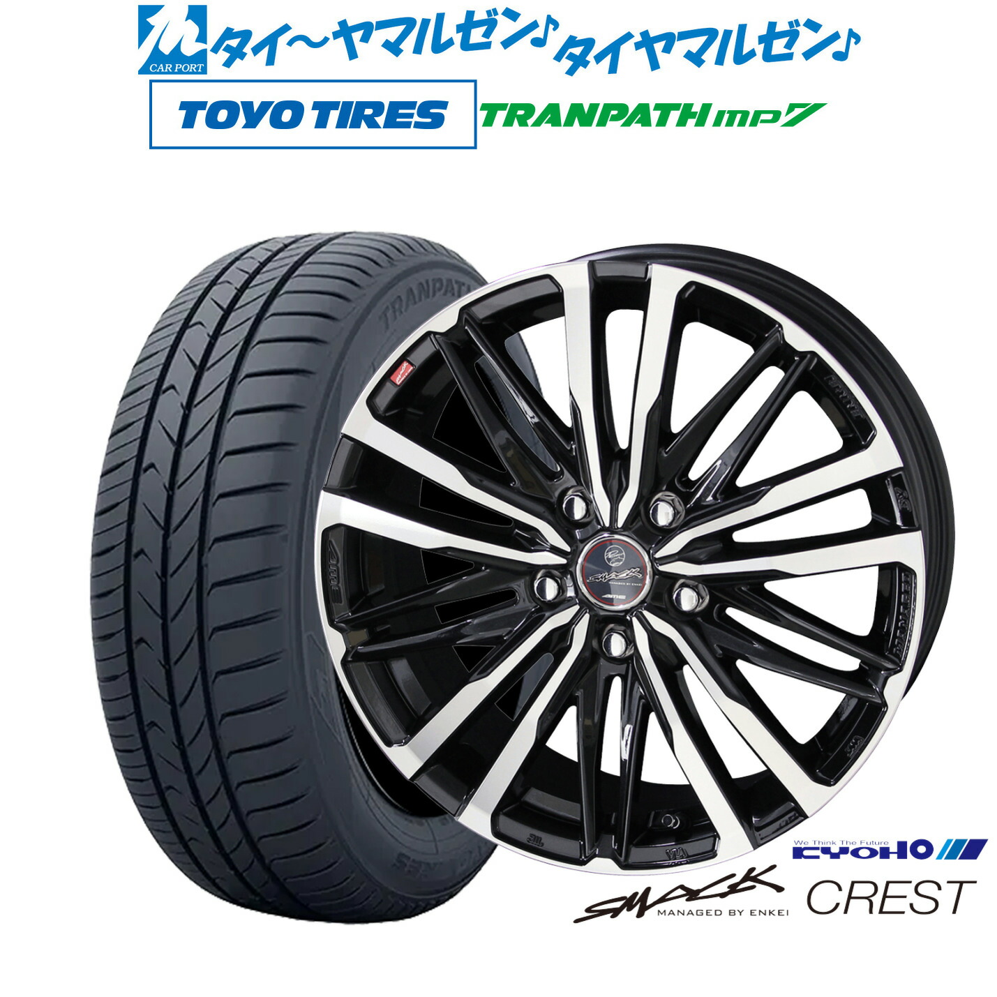 新品 サマータイヤ ホイール4本セットKYOHO スマック クレスト18インチ 8.0Jトーヨータイヤ トランパス TRANPATH mp7 225/55R18｜カーポートマルゼン 店