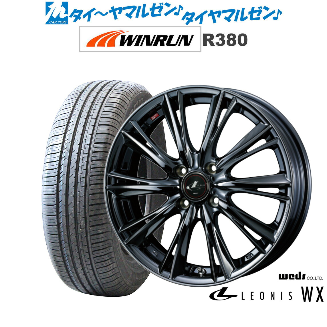 新品 サマータイヤ ホイール4本セット ウェッズ レオニス WX 16インチ 6.0J WINRUN ウインラン R380 205/60R16