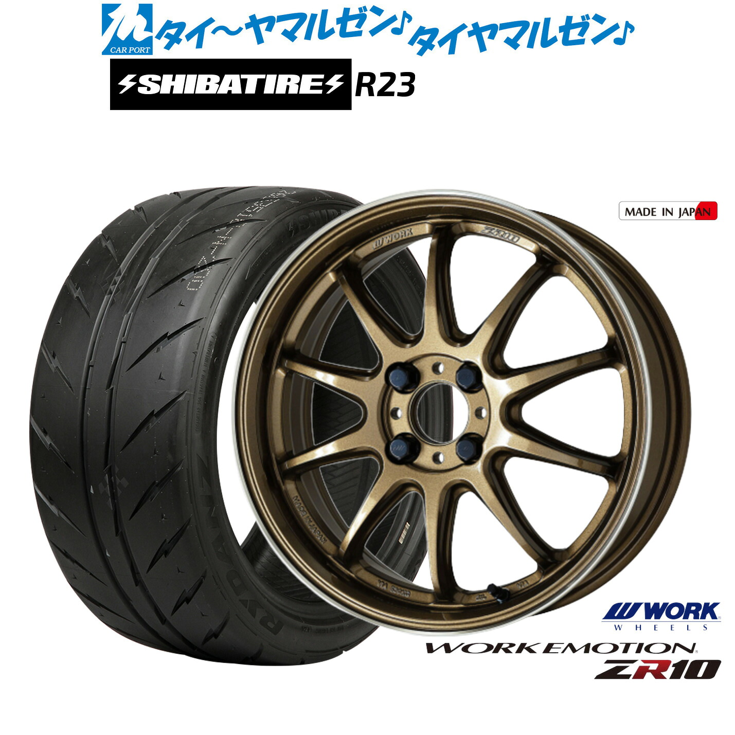 [マラソン期間]割引クーポン配布新品 サマータイヤ ホイール4本セットワーク エモーション ZR1015インチ 5.0JSHIBATIRE シバタイヤ 280 (R23)165/50R15｜カーポートマルゼン 店