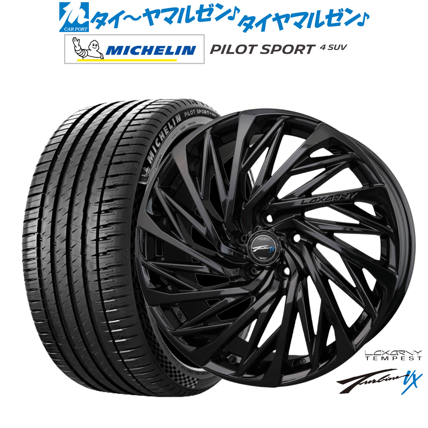 [ﾏﾗｿﾝ期間]P最大42倍&ｸｰﾎﾟﾝ配布 新品 サマータイヤ ホイール4本セット BADX ロクサーニ テンペストタービンVX Black Edition 20インチ 8.5J ミシュラン パイロット スポーツ 4 SUV 255/45R20