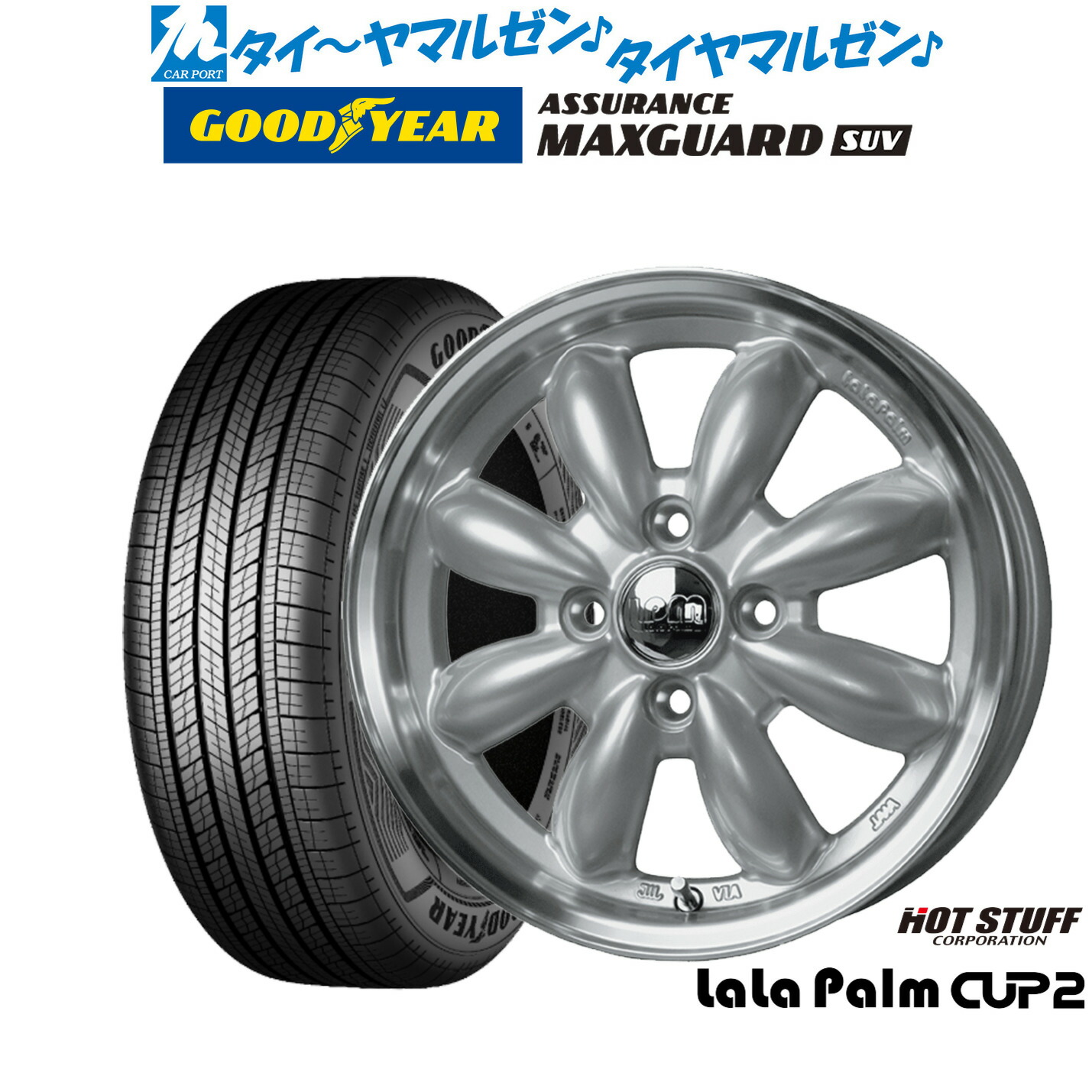 [18日]割引クーポン配布 新品 サマータイヤ ホイール4本セット ホットスタッフ ララパーム カップ2 15インチ 5.5J グッドイヤー ASSURANCE アシュアランス MAXGUARD SUV 215/70R15
