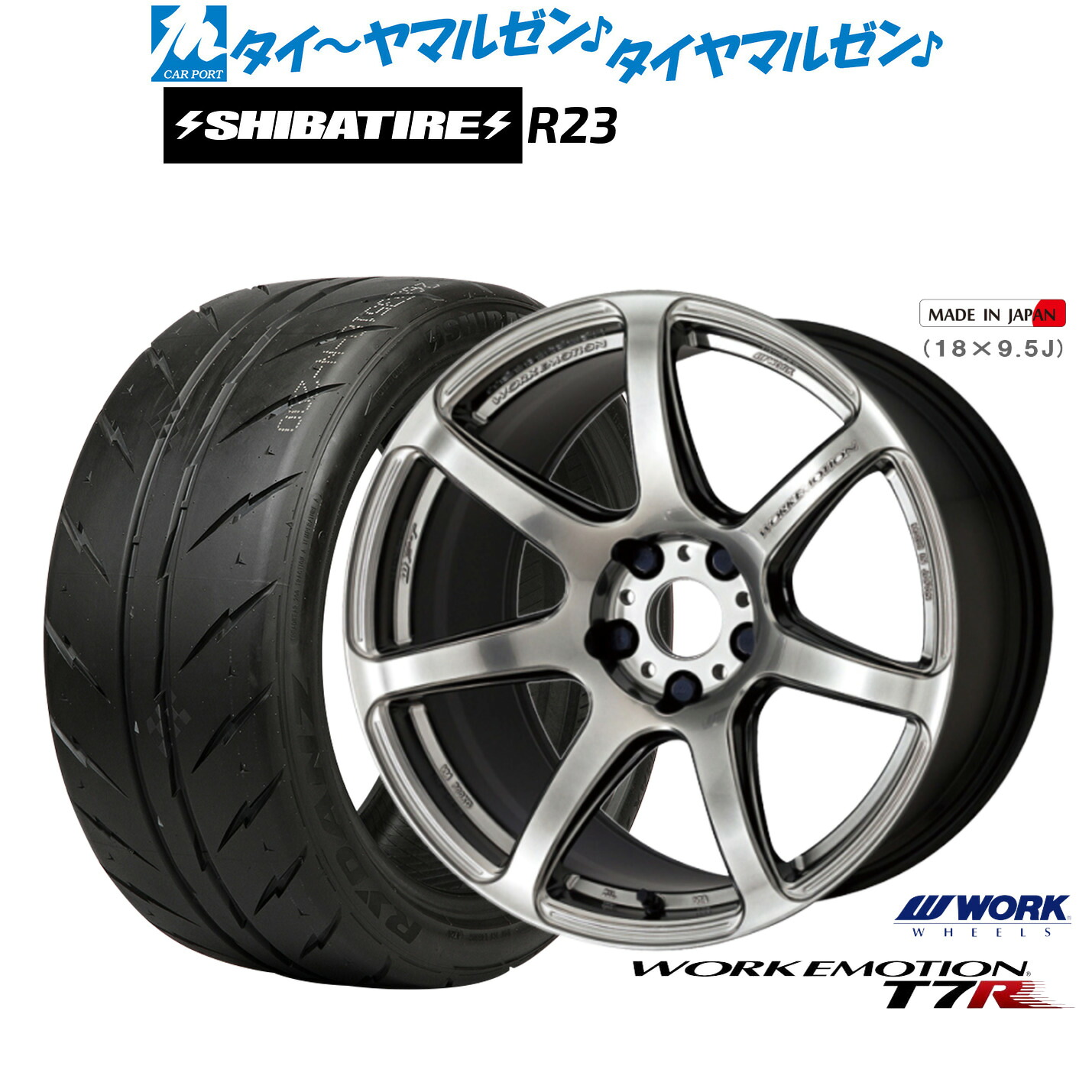 新品 サマータイヤ ホイール4本セット ワーク エモーション T7R 17インチ 7.0J SHIBATIRE シバタイヤ 200R (R23) 205/40R17