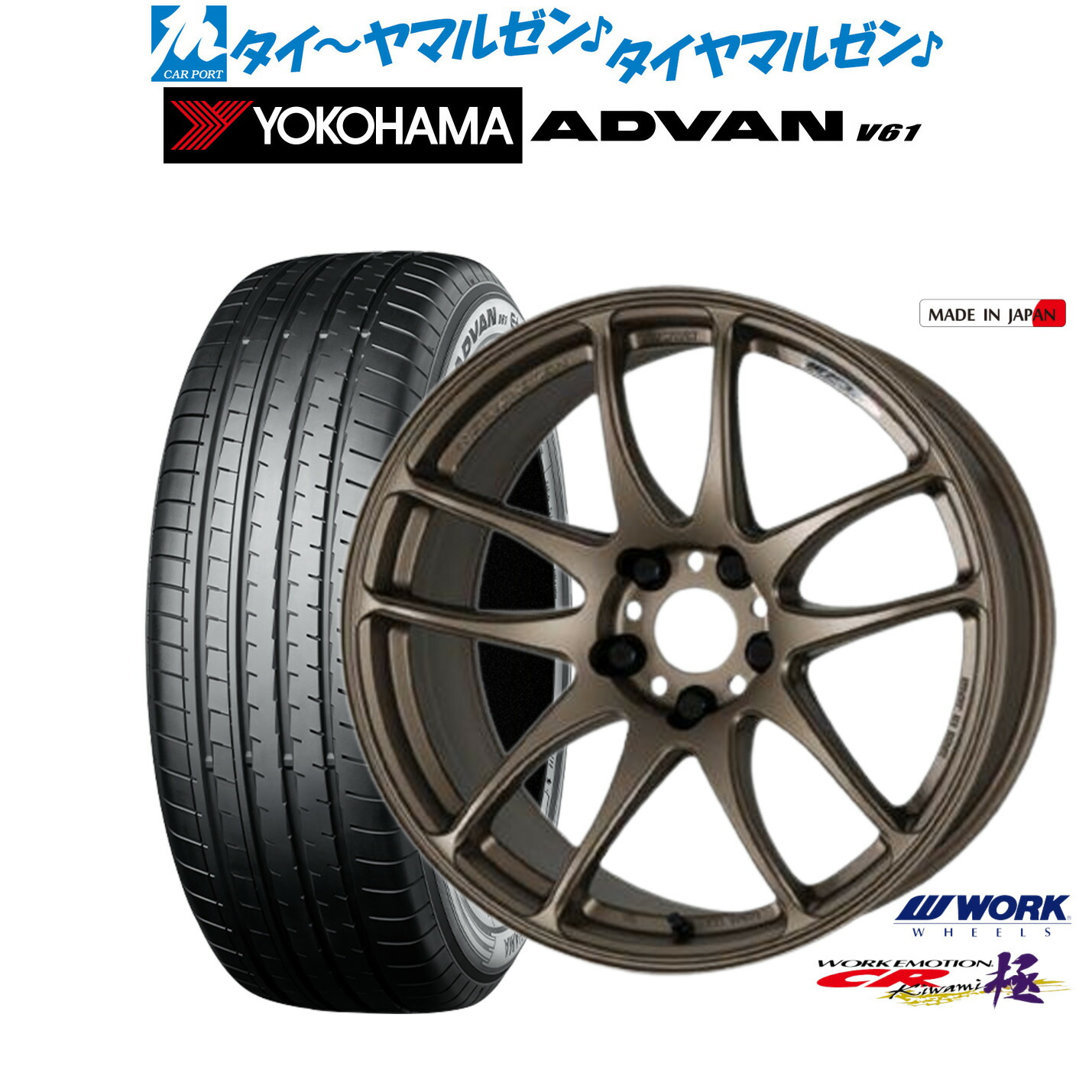 新品 サマータイヤ ホイール4本セット ワーク エモーション CR kiwami 18インチ 7.5J ヨコハマ ADVAN アドバン V61 225/60R18
