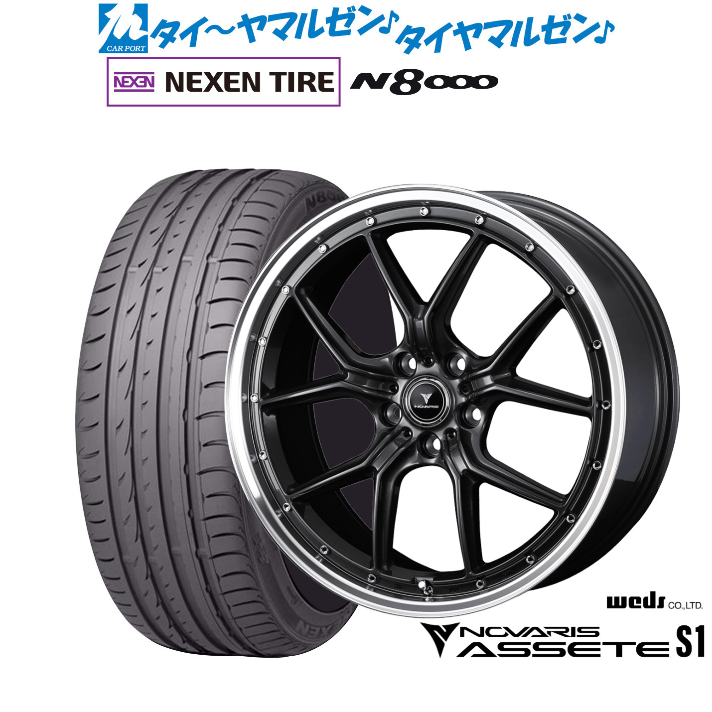 最大10万P当たる！大抽選開催中 新品 サマータイヤ ホイール4本セット ウェッズ ノヴァリス アセット S1 18インチ 7.5J NEXEN ネクセン ロードストーン N8000 235/50R18