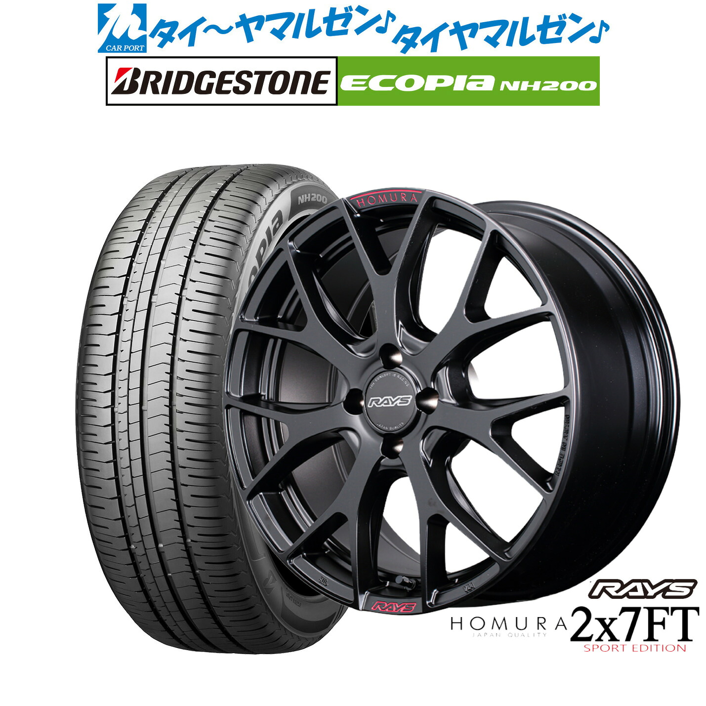 新品 サマータイヤ ホイール4本セットレイズ HOMURA ホムラ 2×7 FT SPORT EDITION17インチ 7.0Jブリヂストン ECOPIA エコピア NH200195/60R17|カーポートマルゼン 店