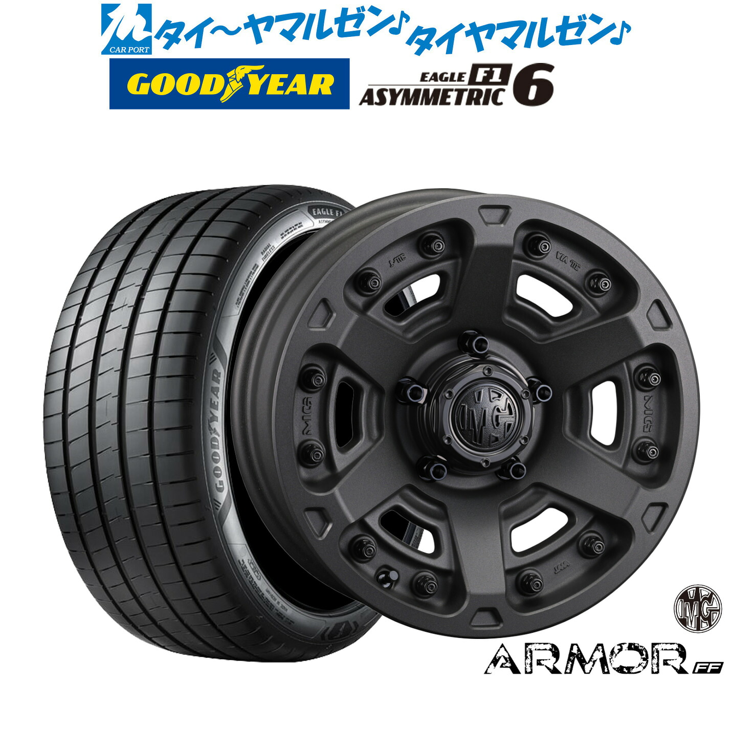 新品 サマータイヤ ホイール4本セットクリムソン MG アーマー FF17インチ 7.0Jグッドイヤー イーグル F1 アシメトリック6225/55R17|カーポートマルゼン 店