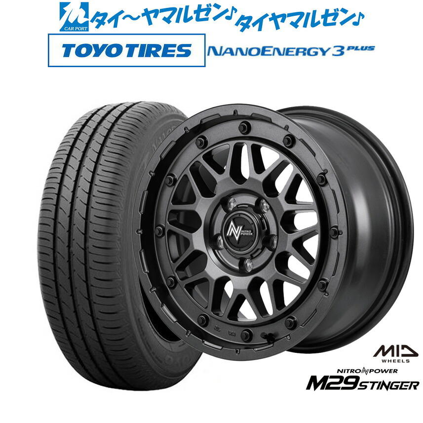 [マラソン期間]割引クーポン配布新品 サマータイヤ ホイール4本セットMID ナイトロパワー M29 スティンガー16インチ 6.0Jトーヨータイヤ NANOENERGY ナノエナジー 3プラス 205/60R16｜カーポートマルゼン 店